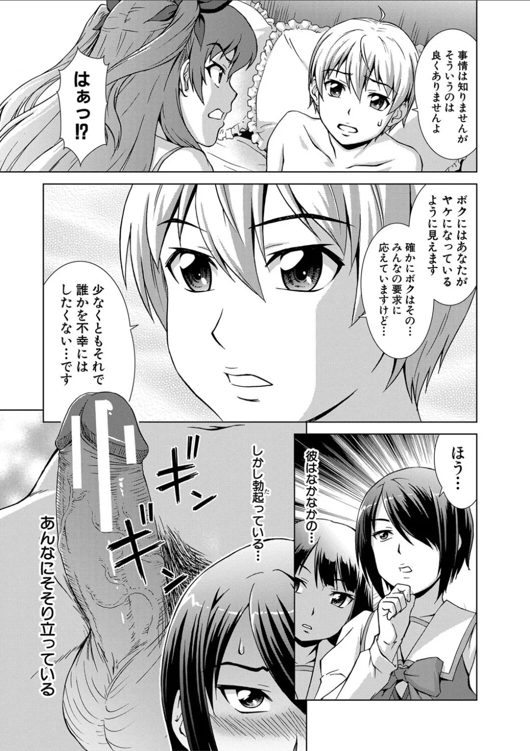 Page 191