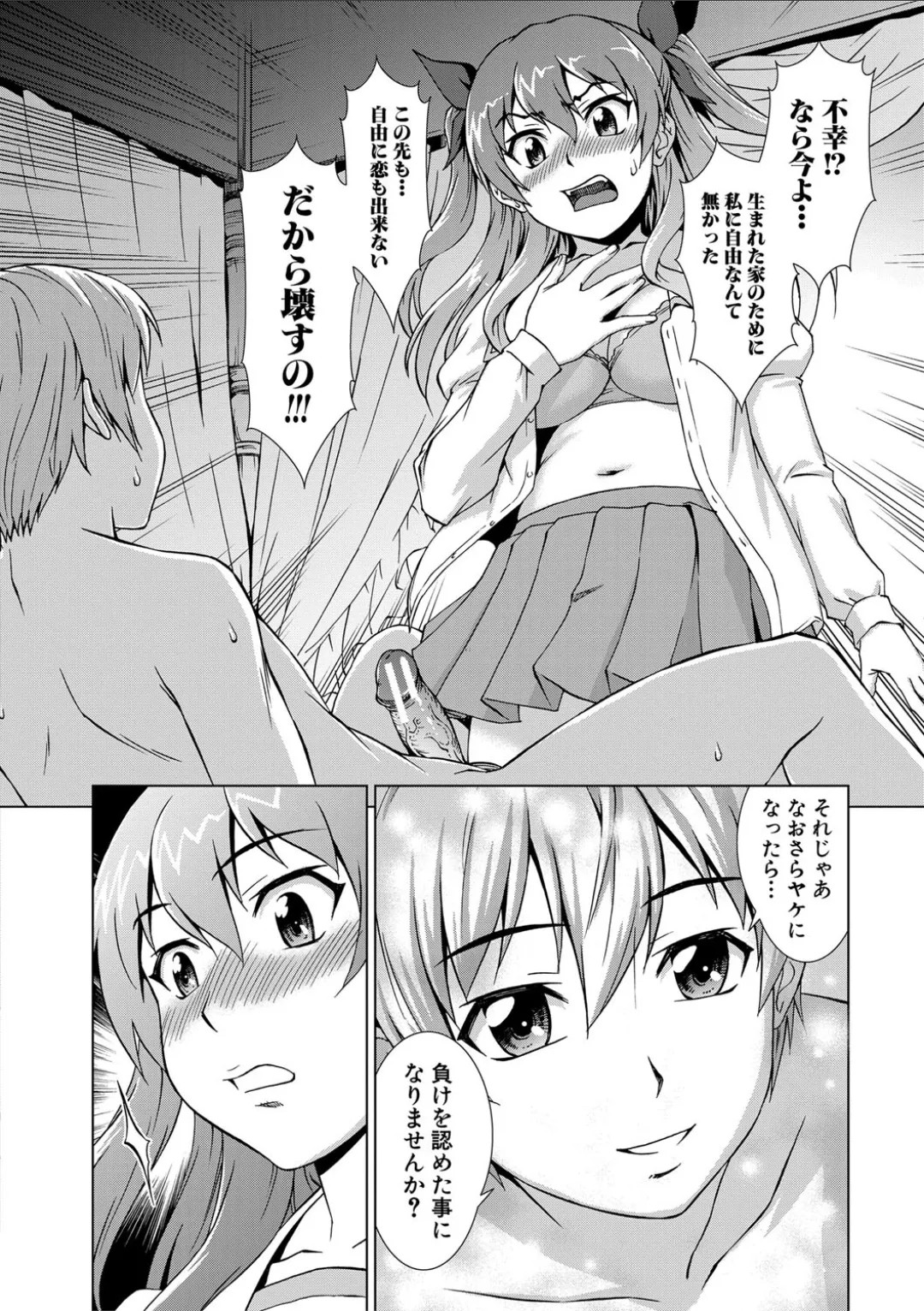 Page 192