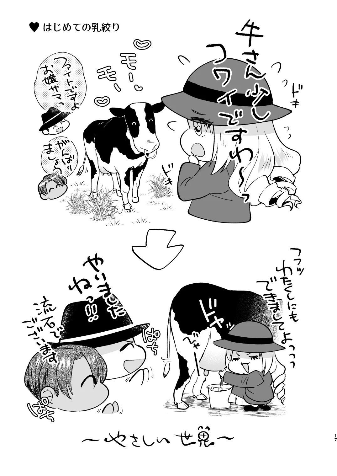 Page 17