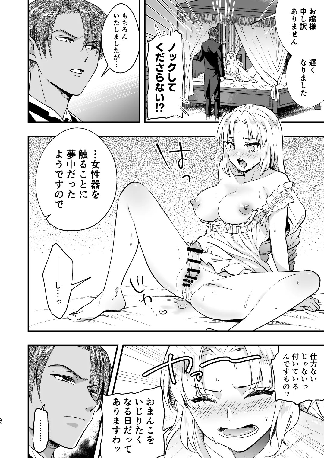 Page 22