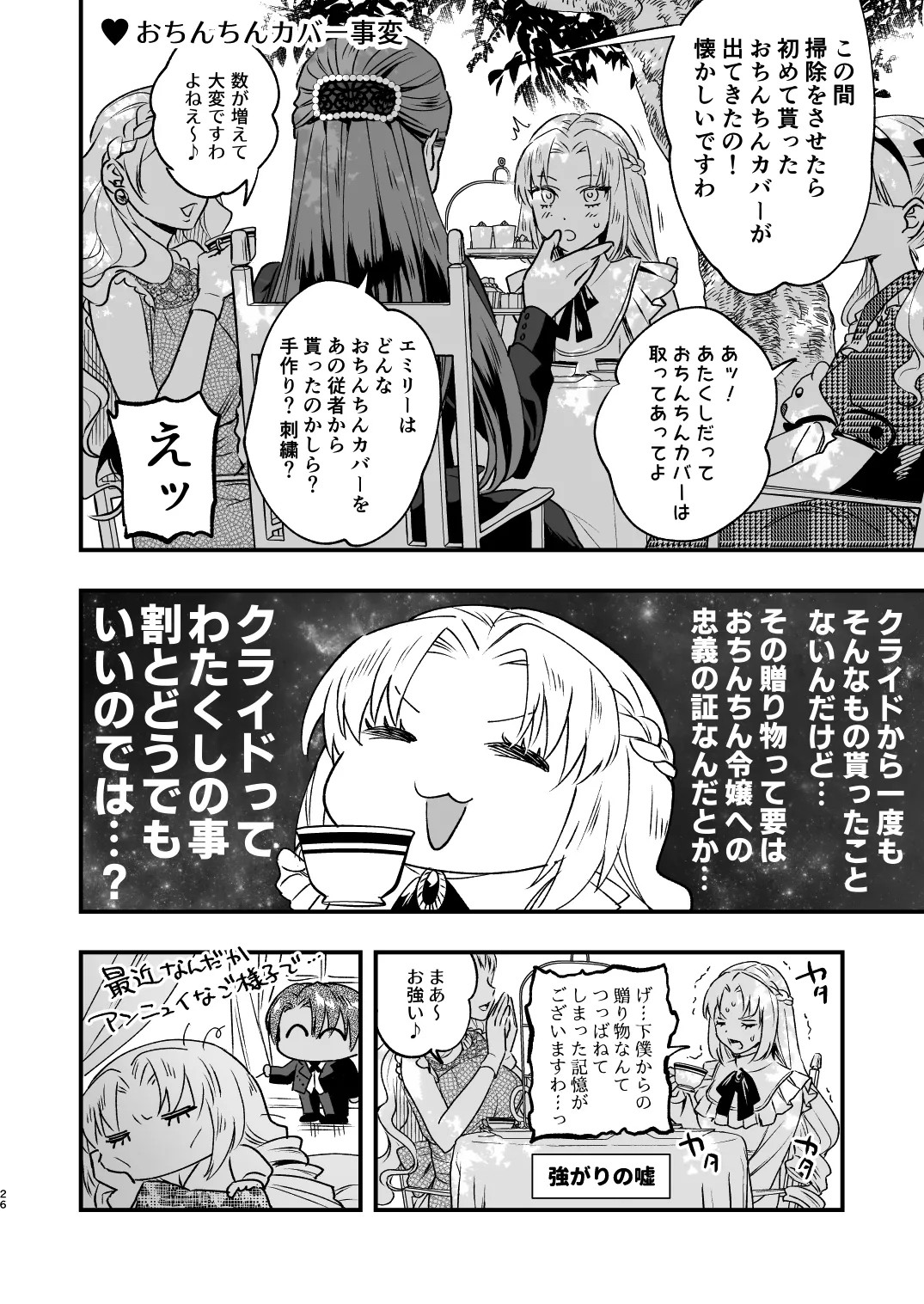 Page 26