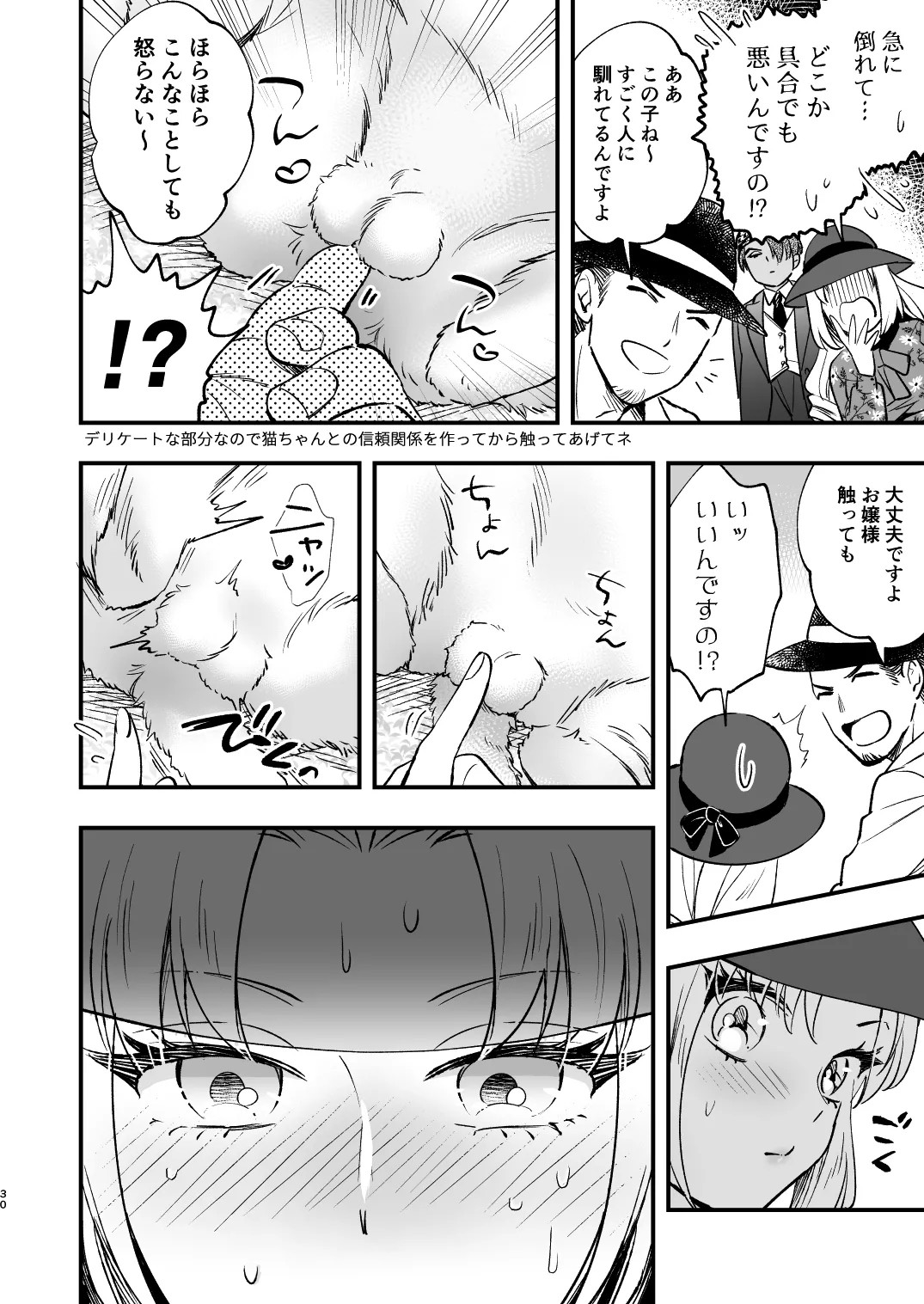 Page 30