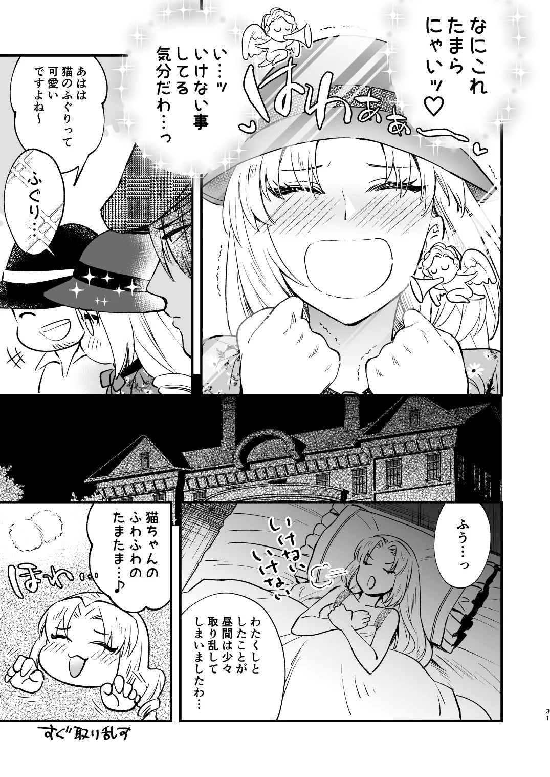 Page 31
