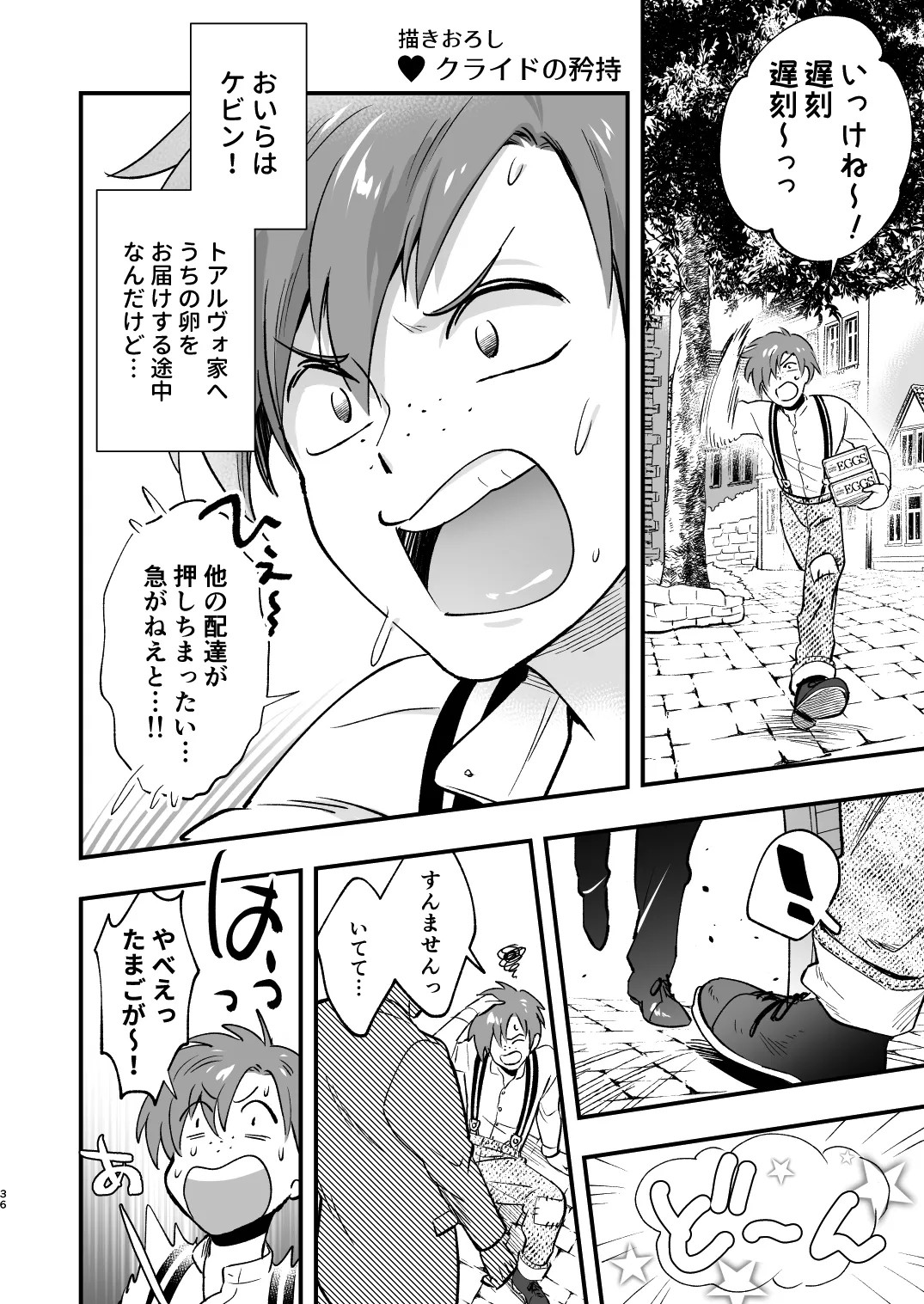 Page 36