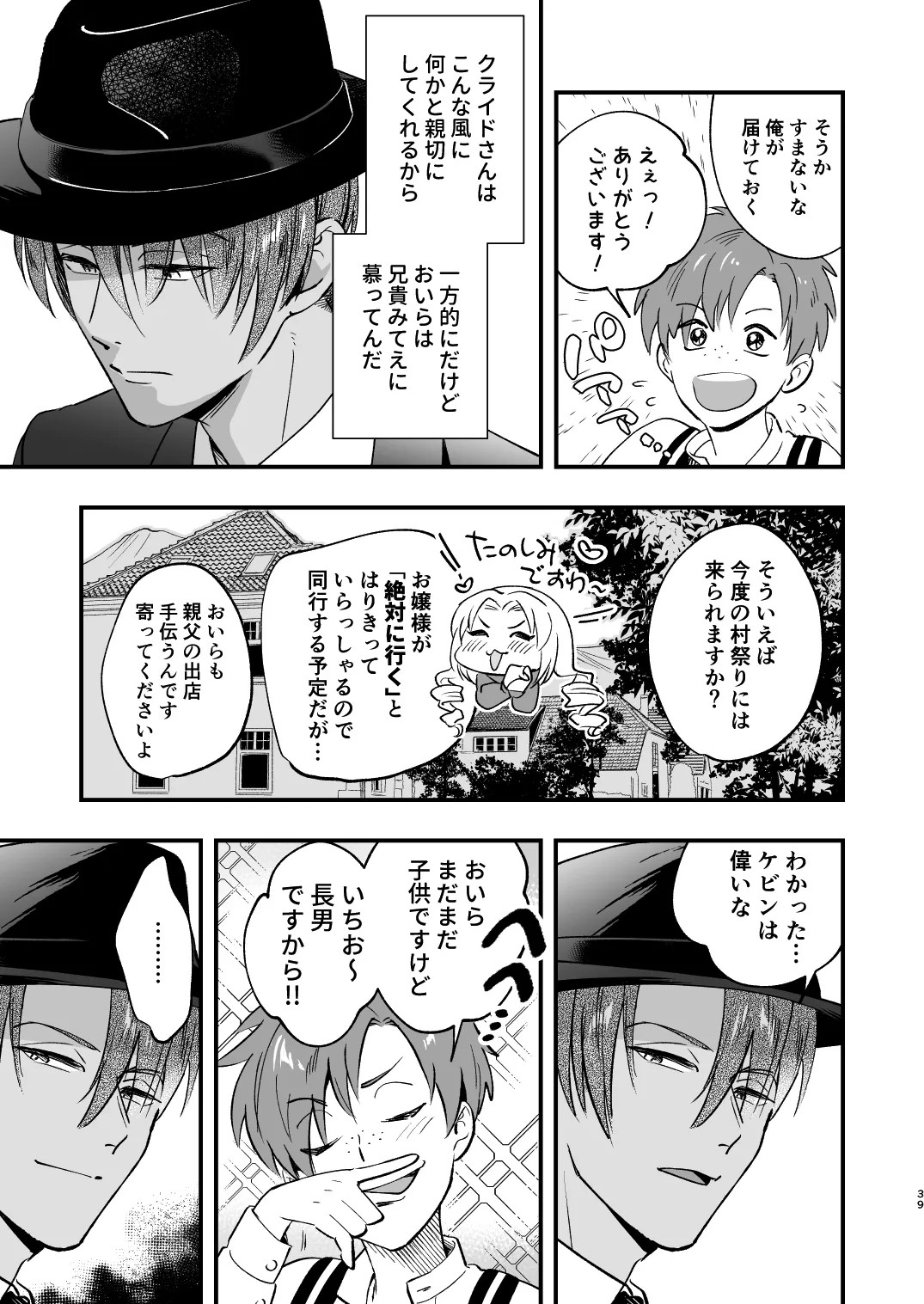 Page 39