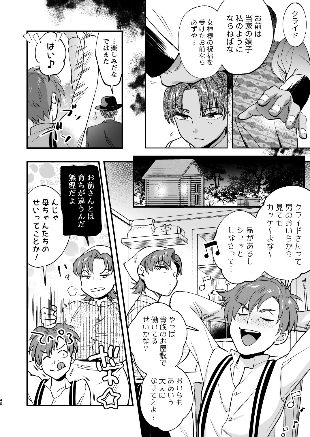 Page 40