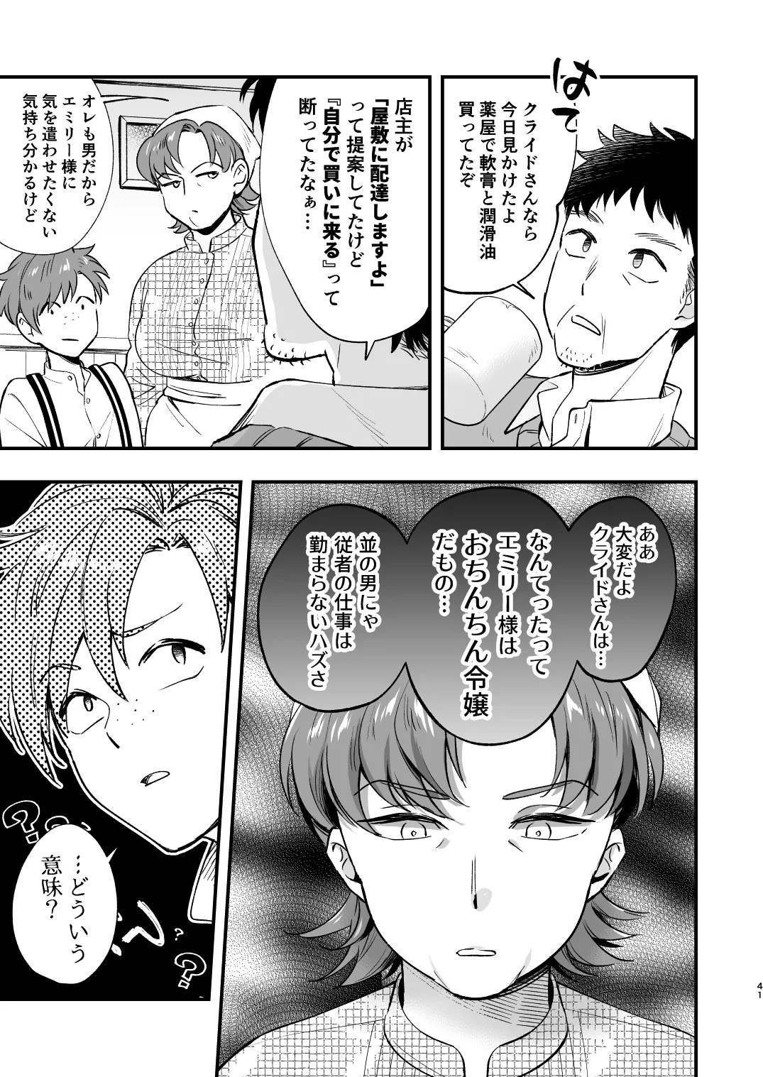Page 41