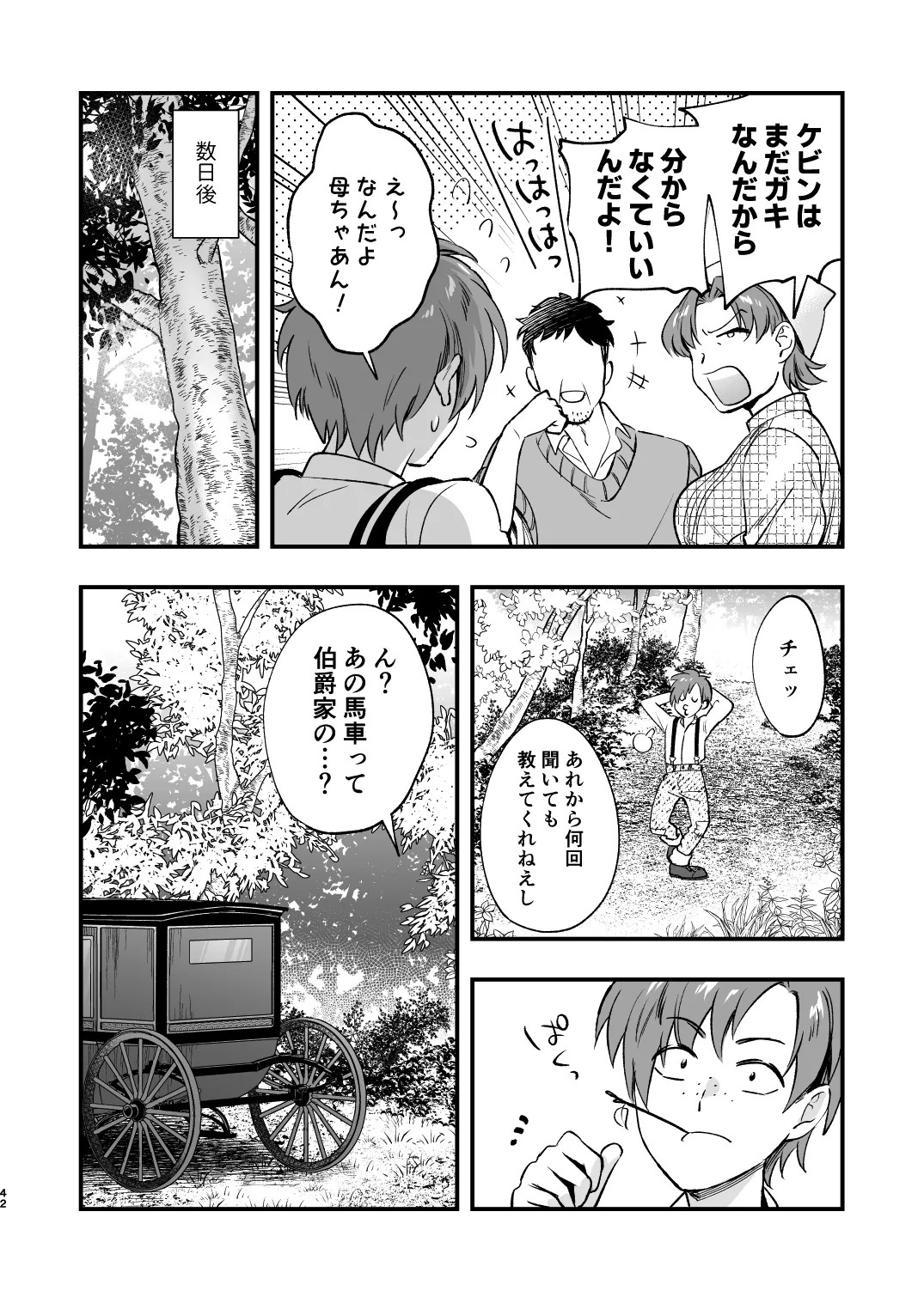 Page 42