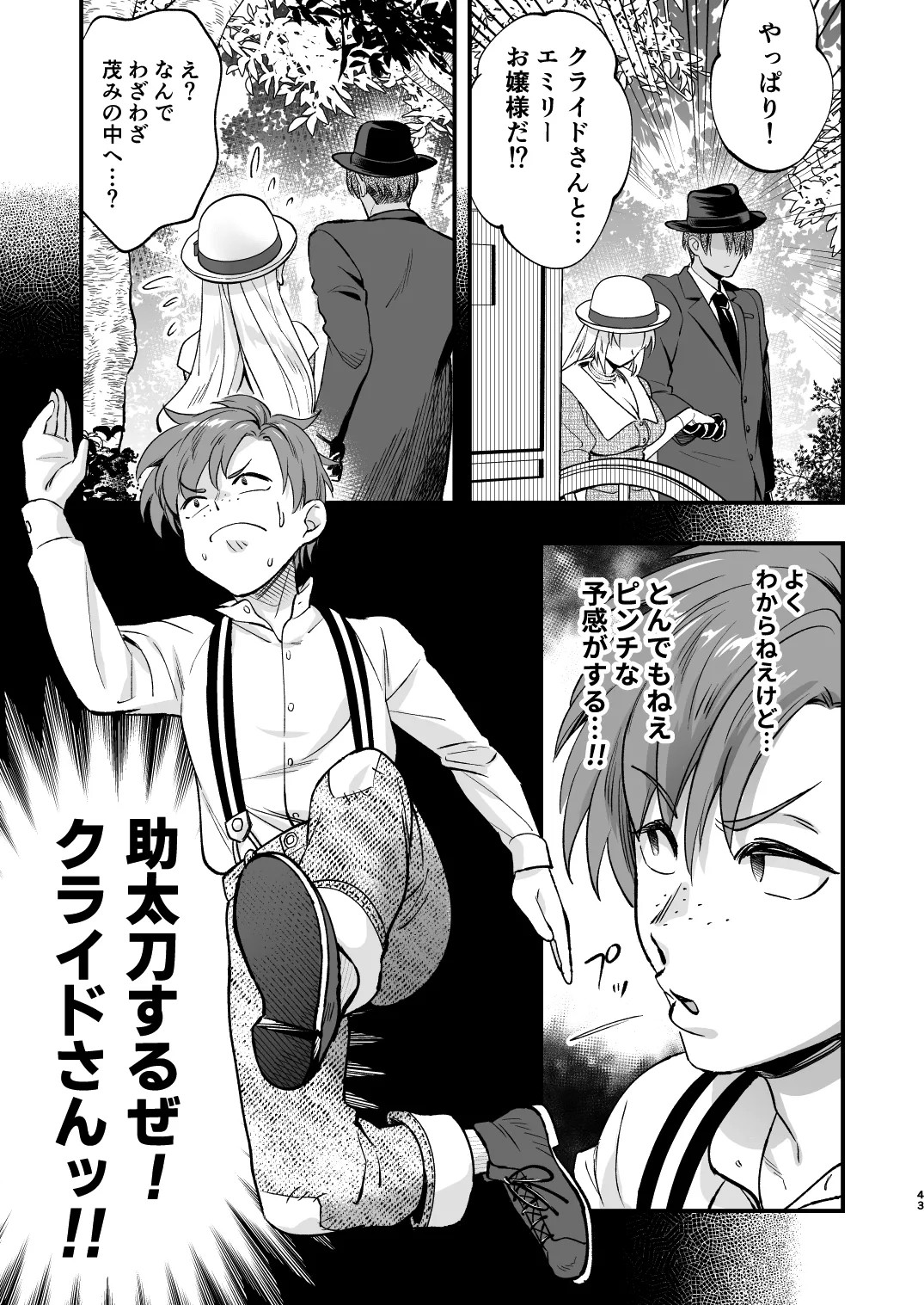 Page 43