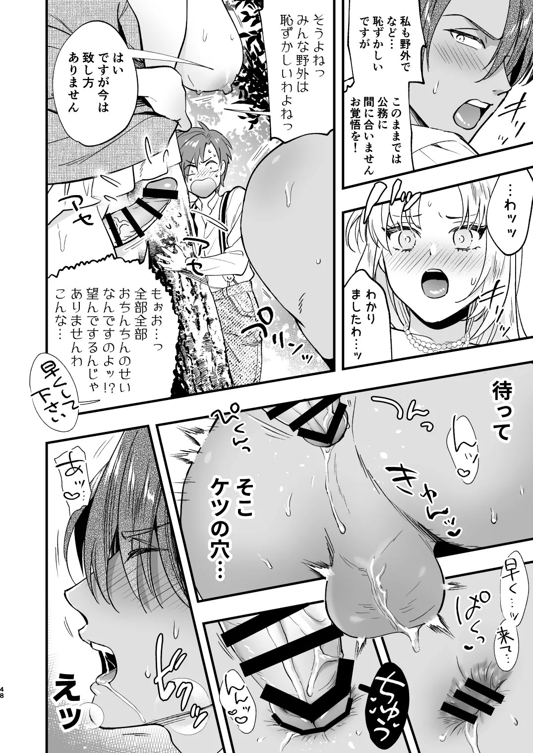 Page 48