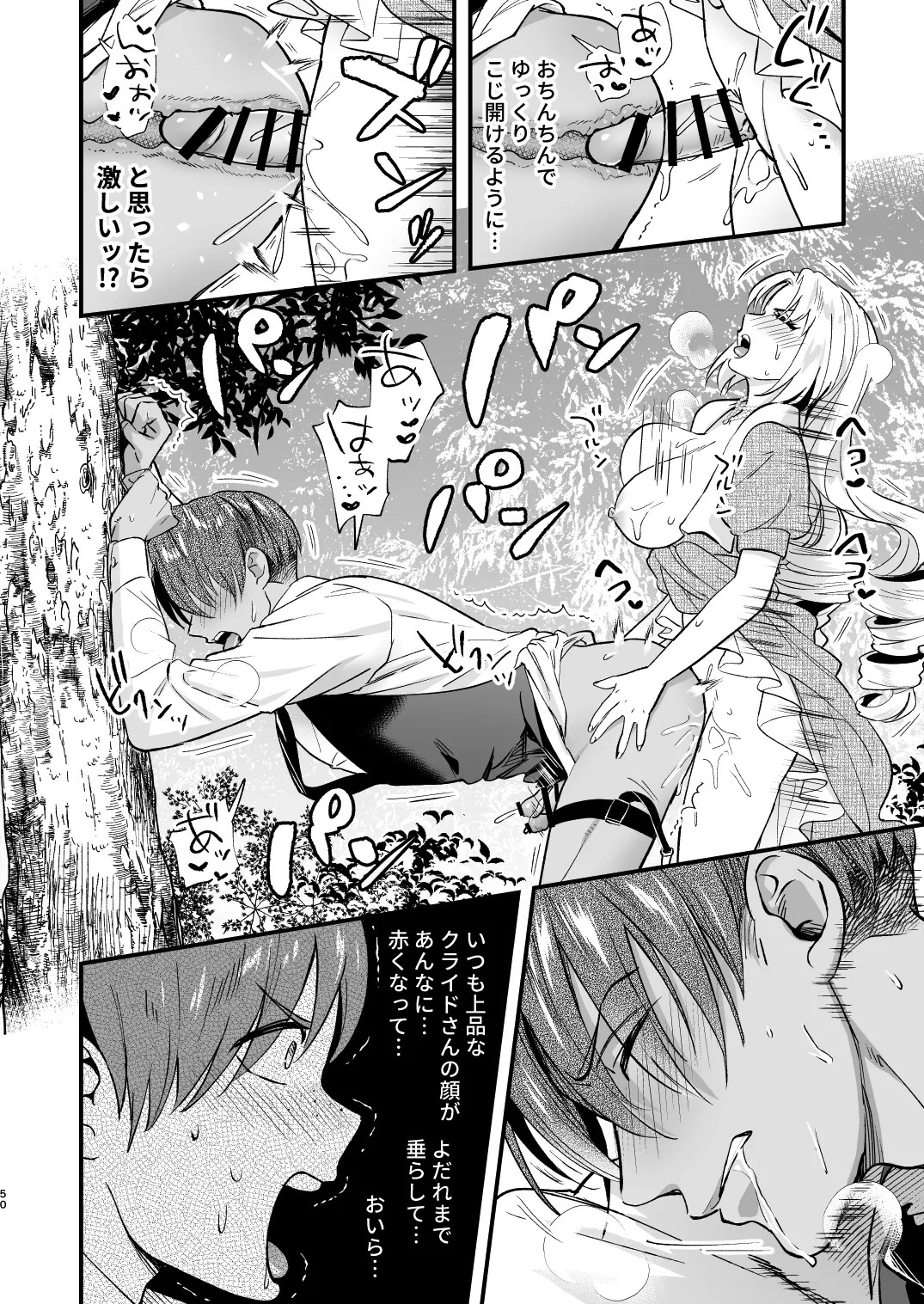 Page 50