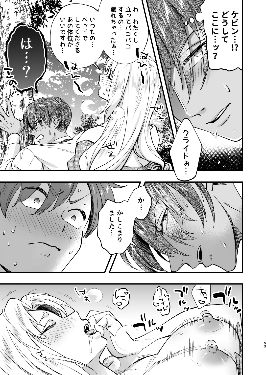 Page 53