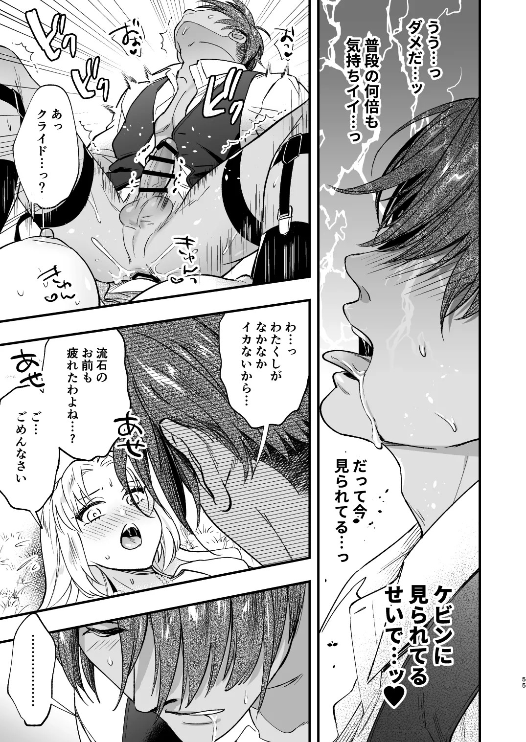 Page 55