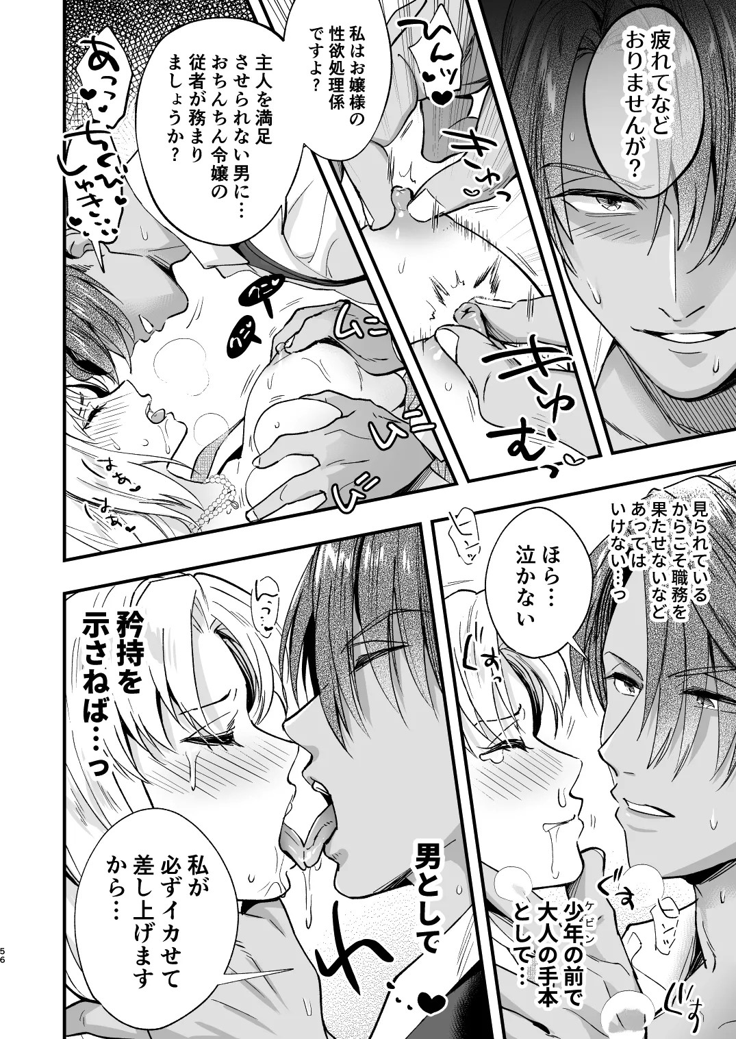 Page 56