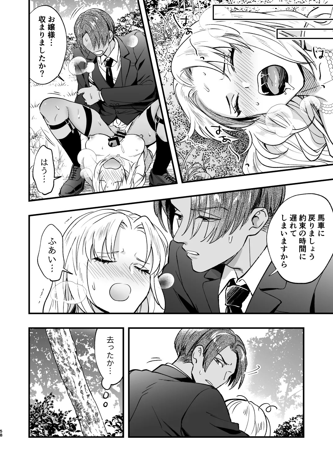 Page 58