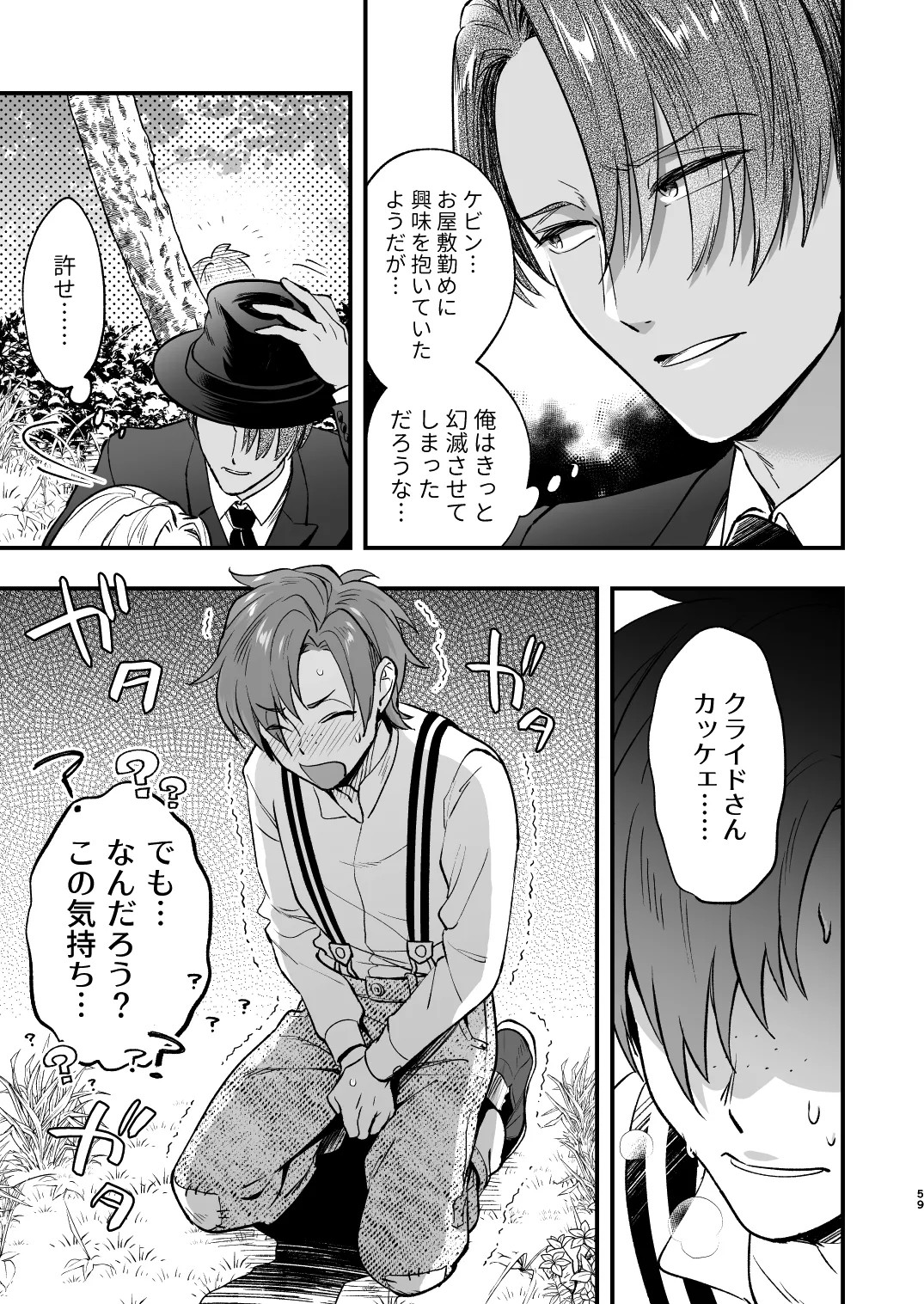 Page 59