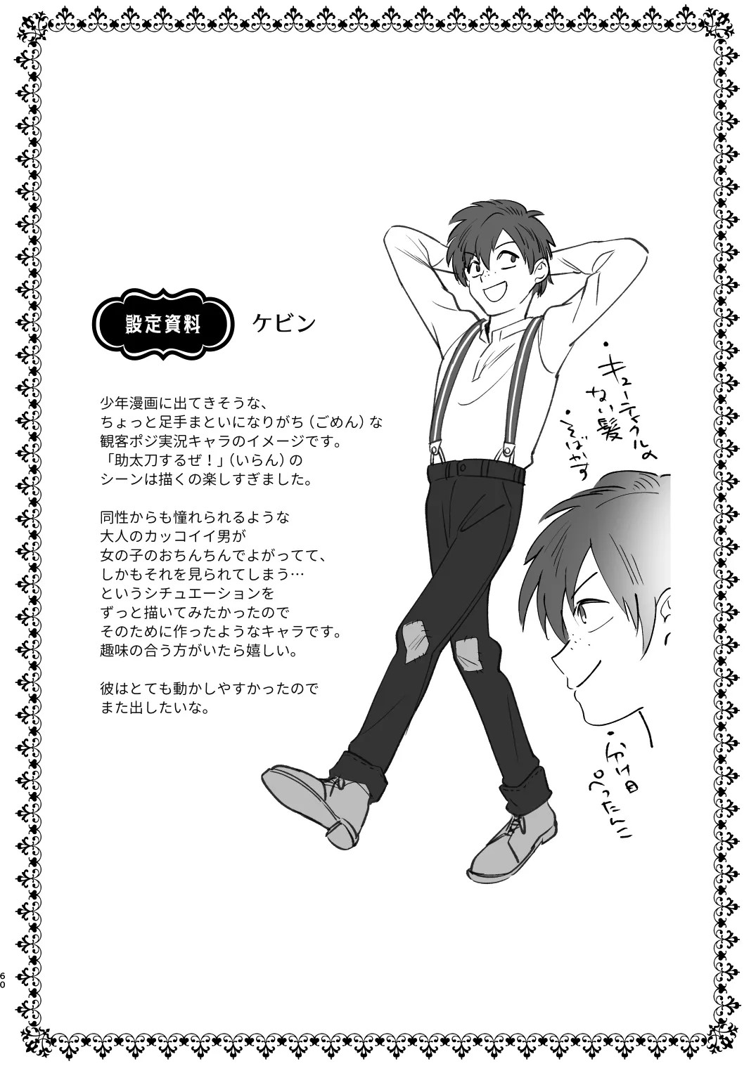 Page 60