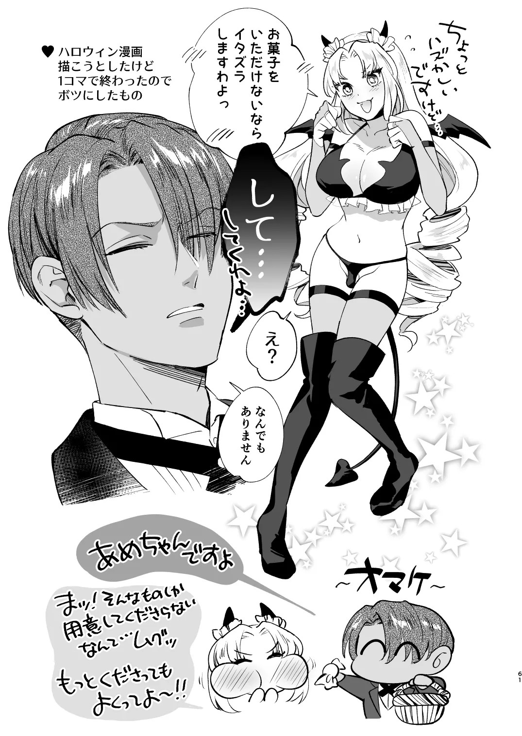 Page 61