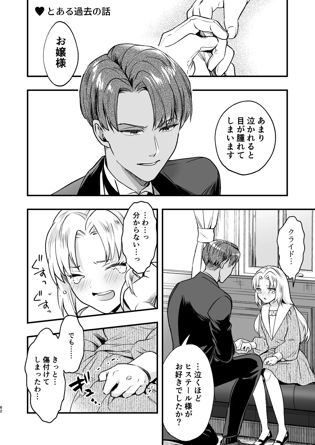 Page 62