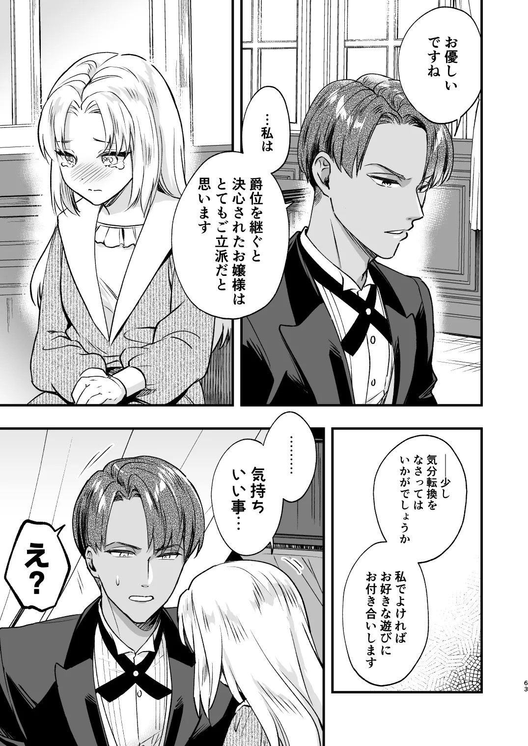 Page 63