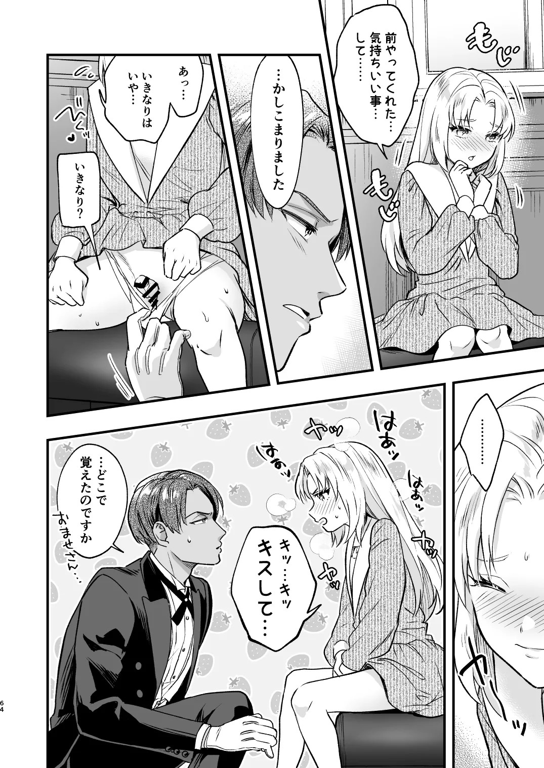 Page 64