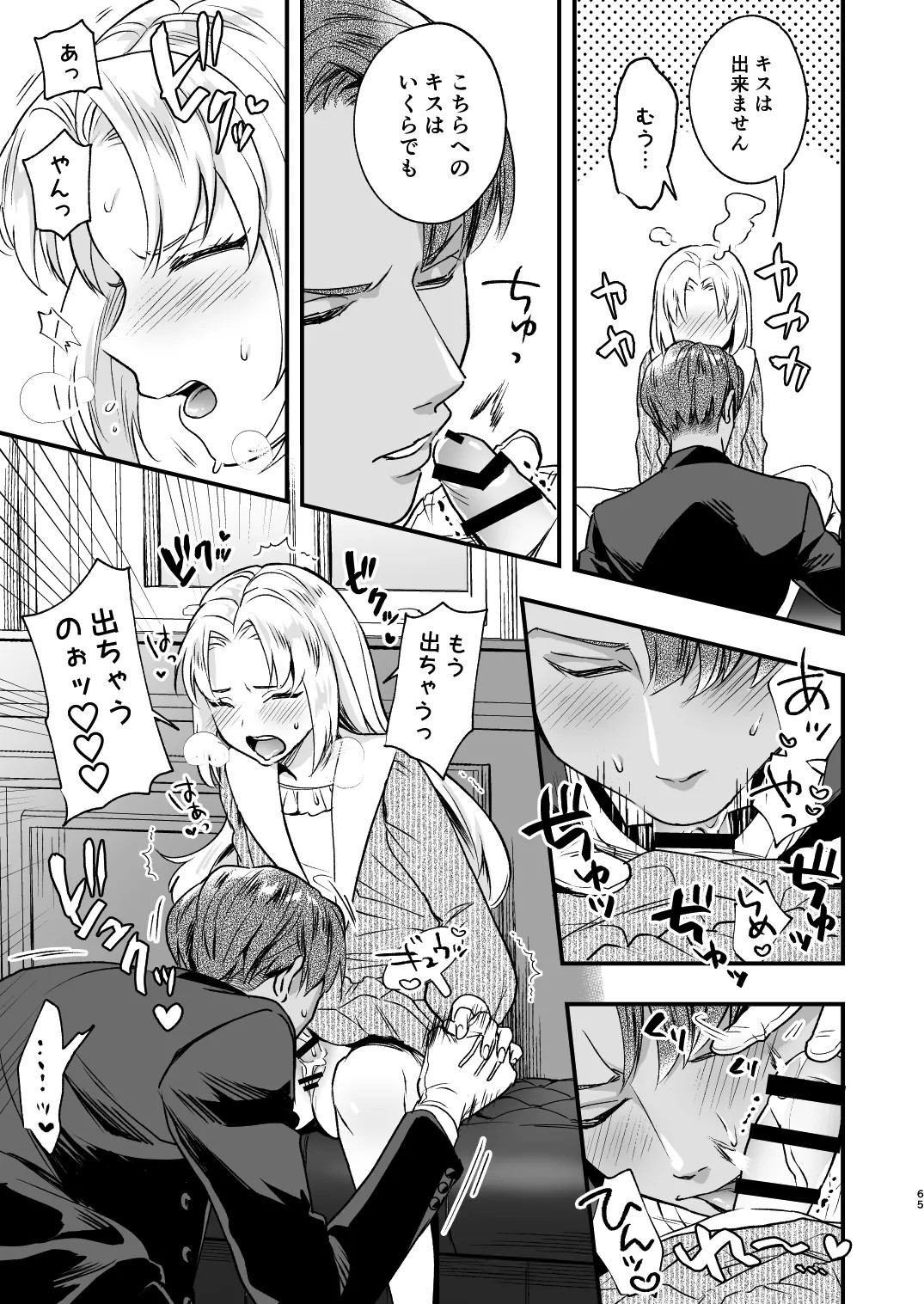 Page 65