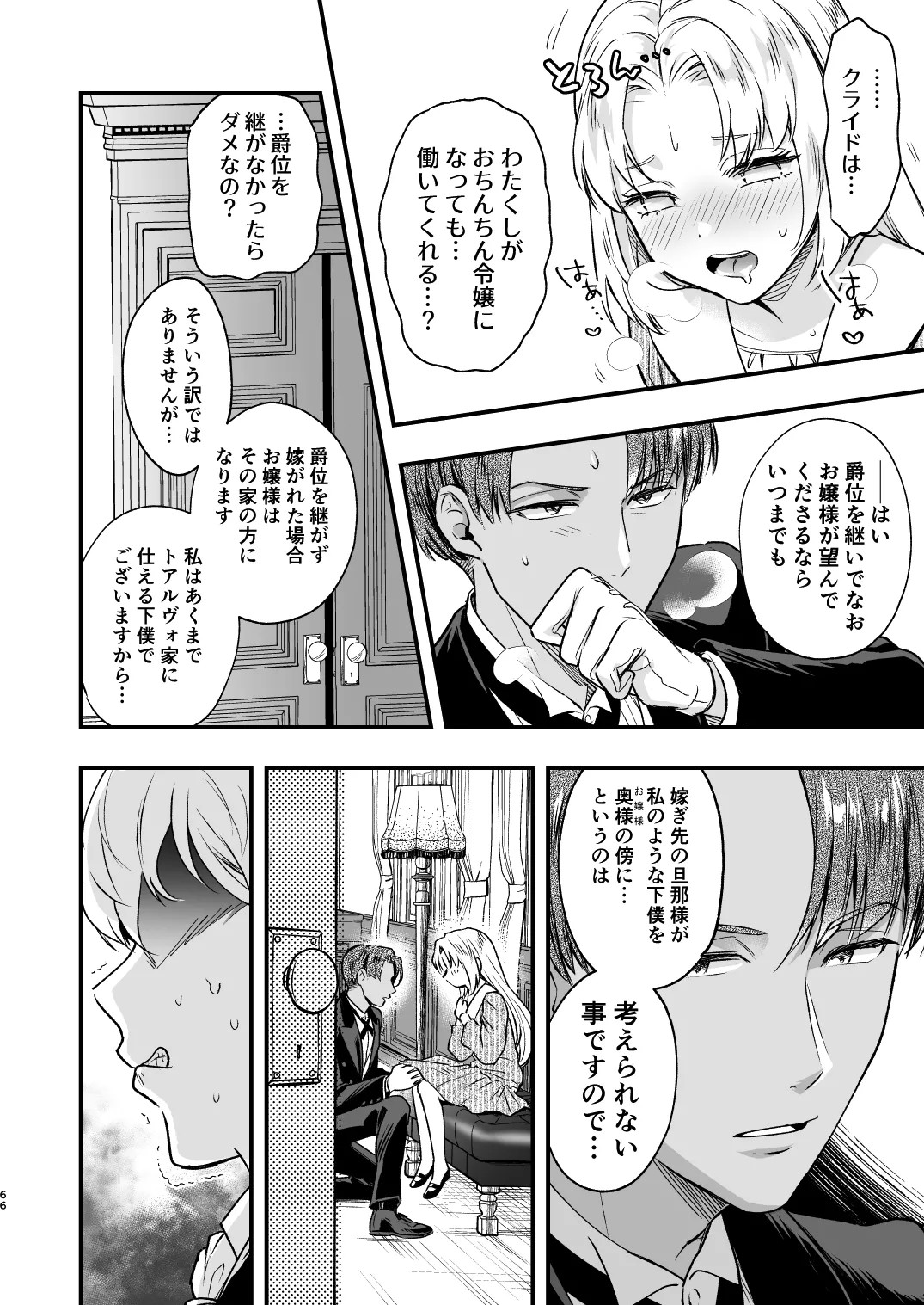 Page 66