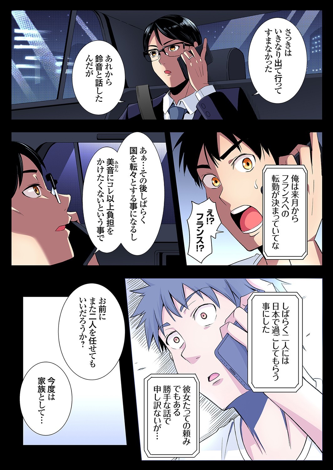 Page 160