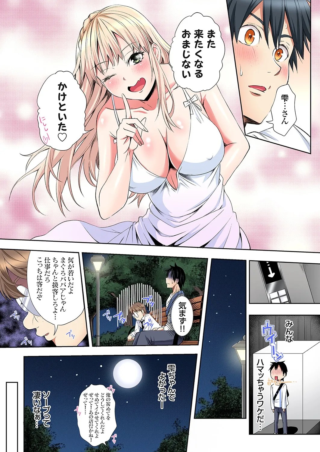 Page 199