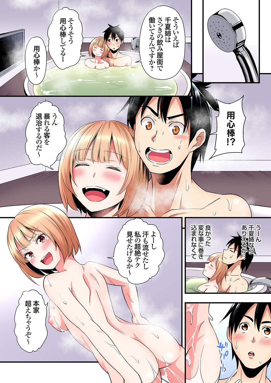 Page 232