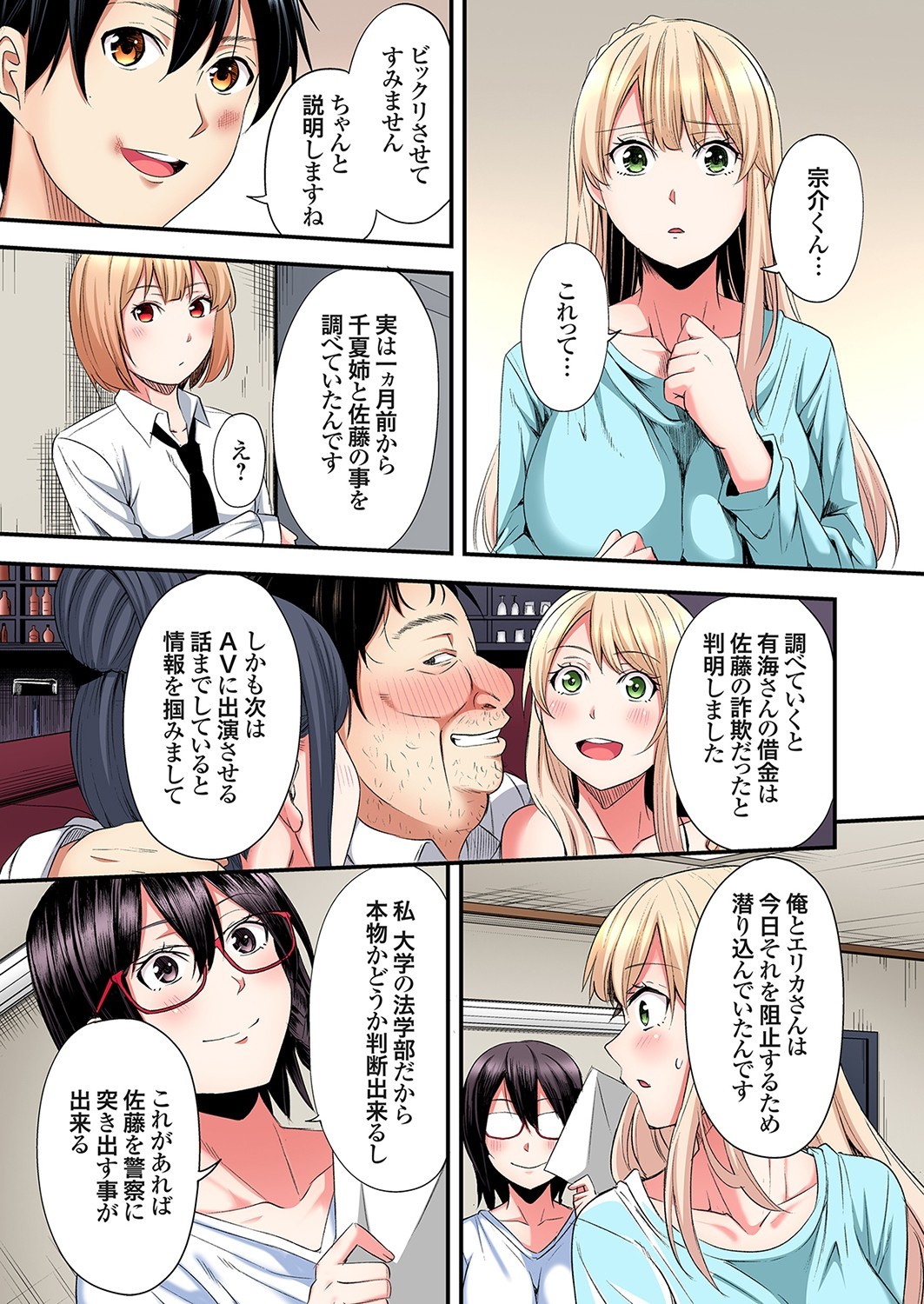 Page 310