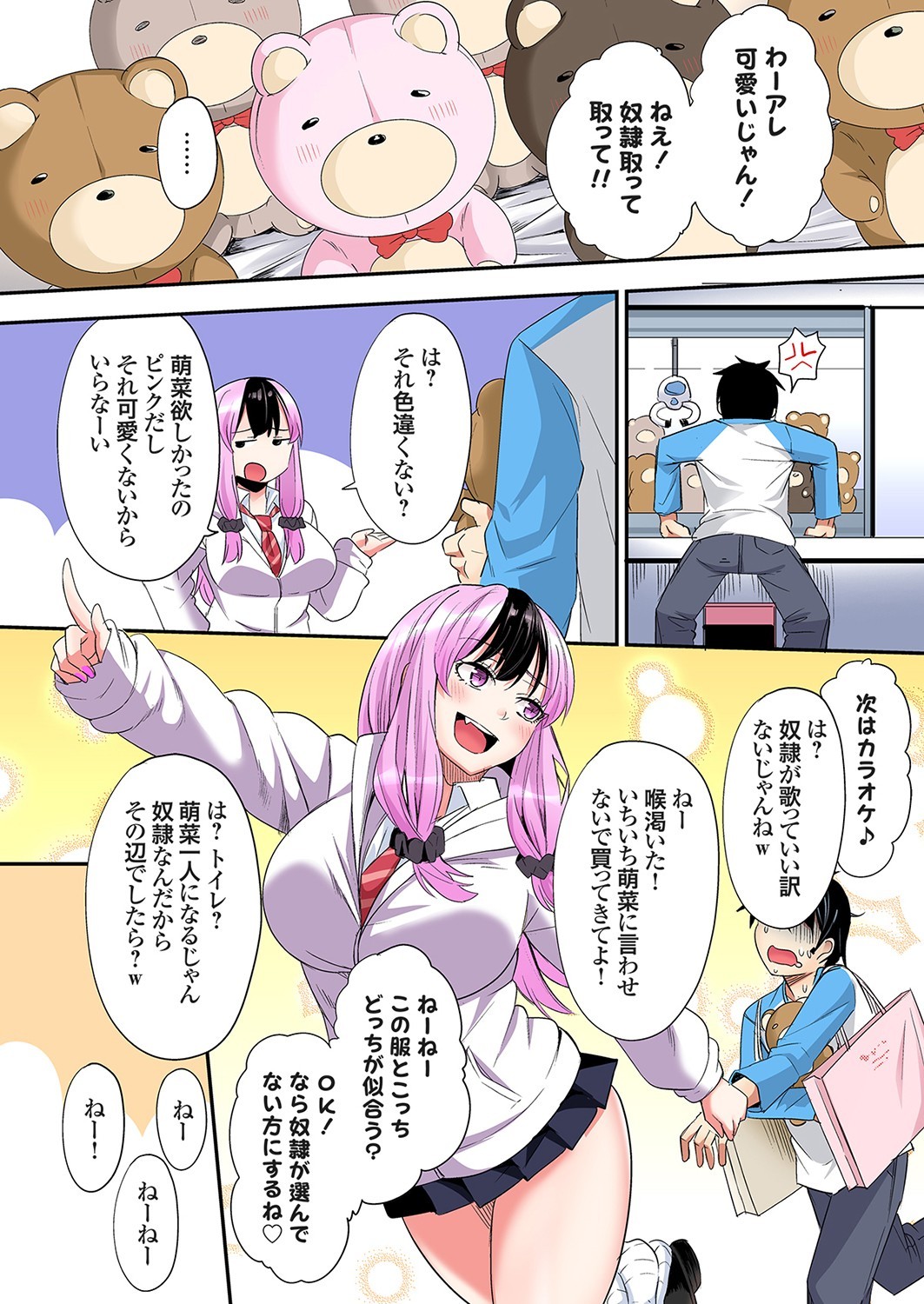 Page 386
