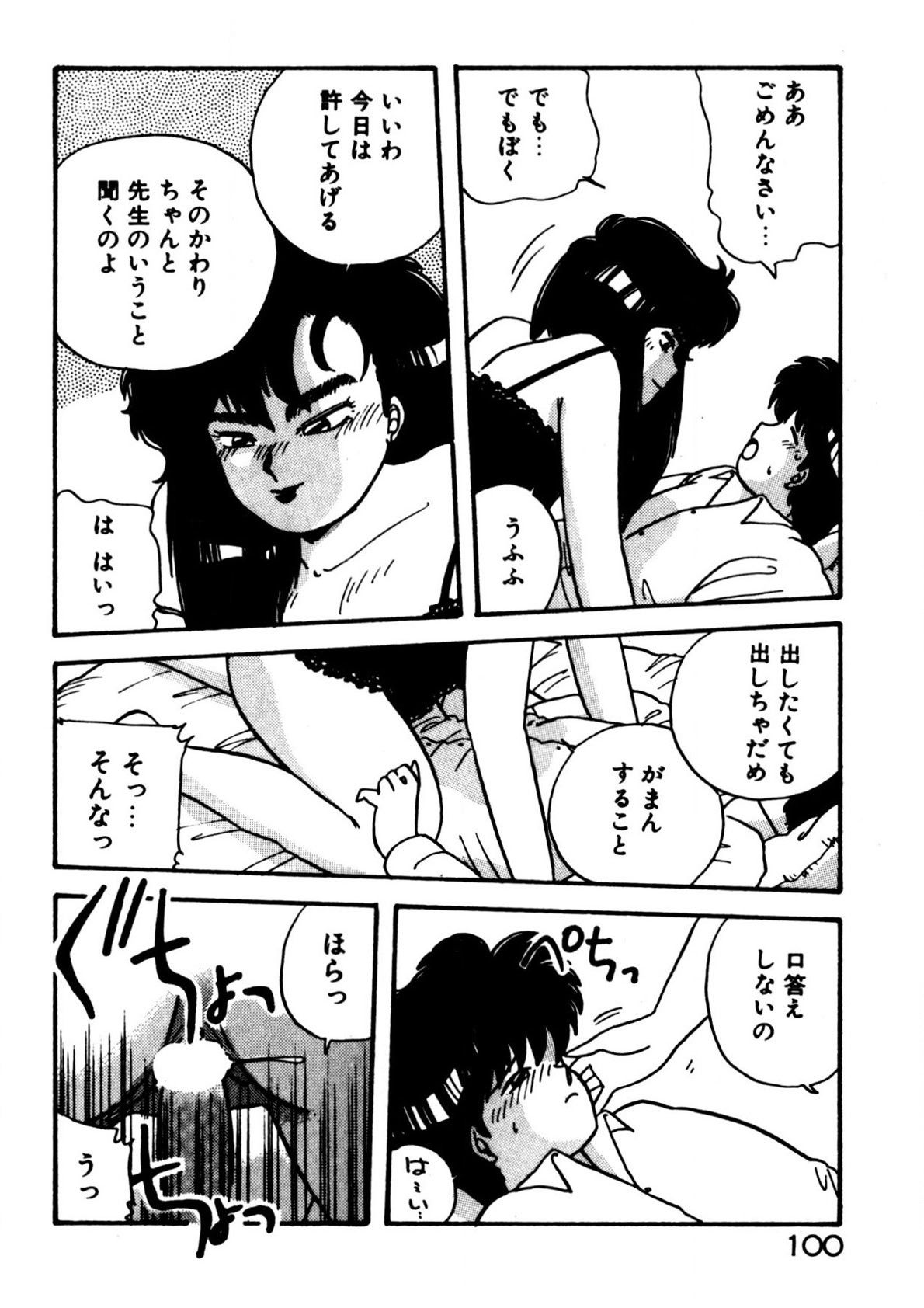 Page 101