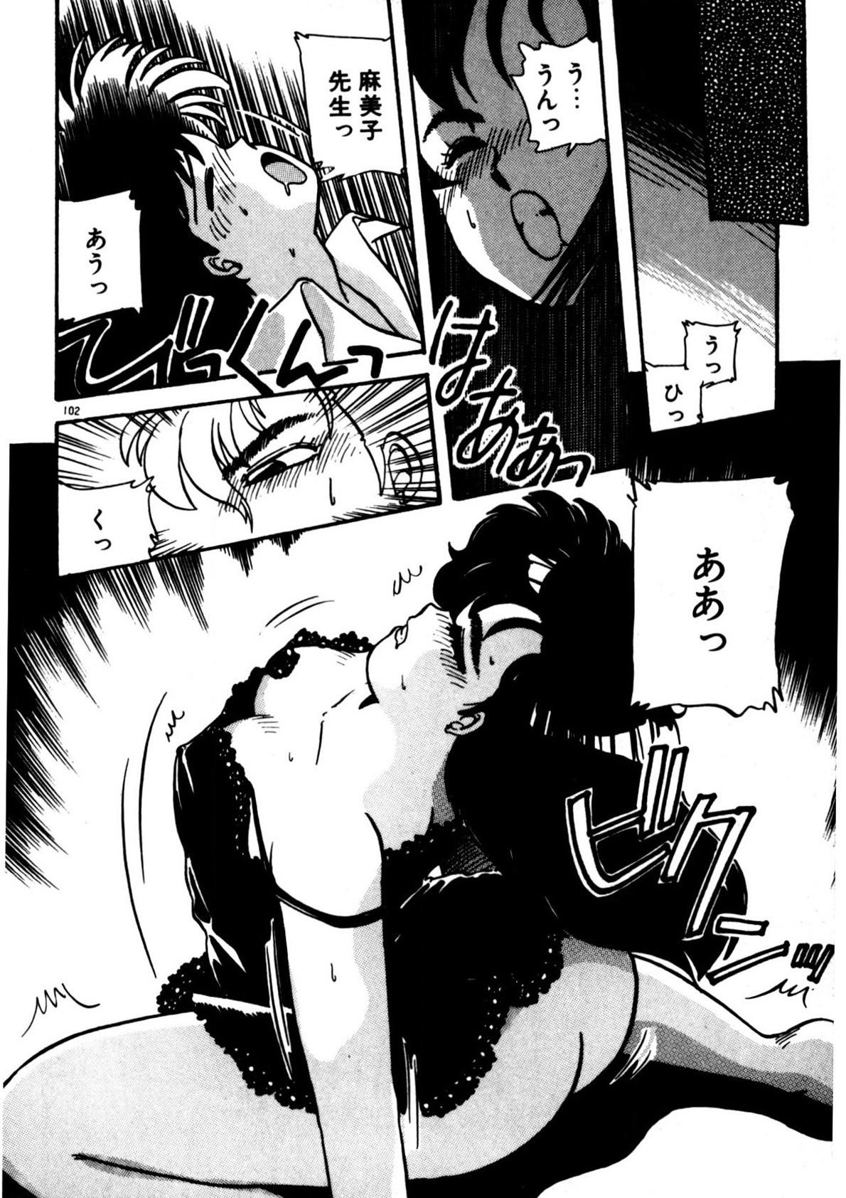 Page 103