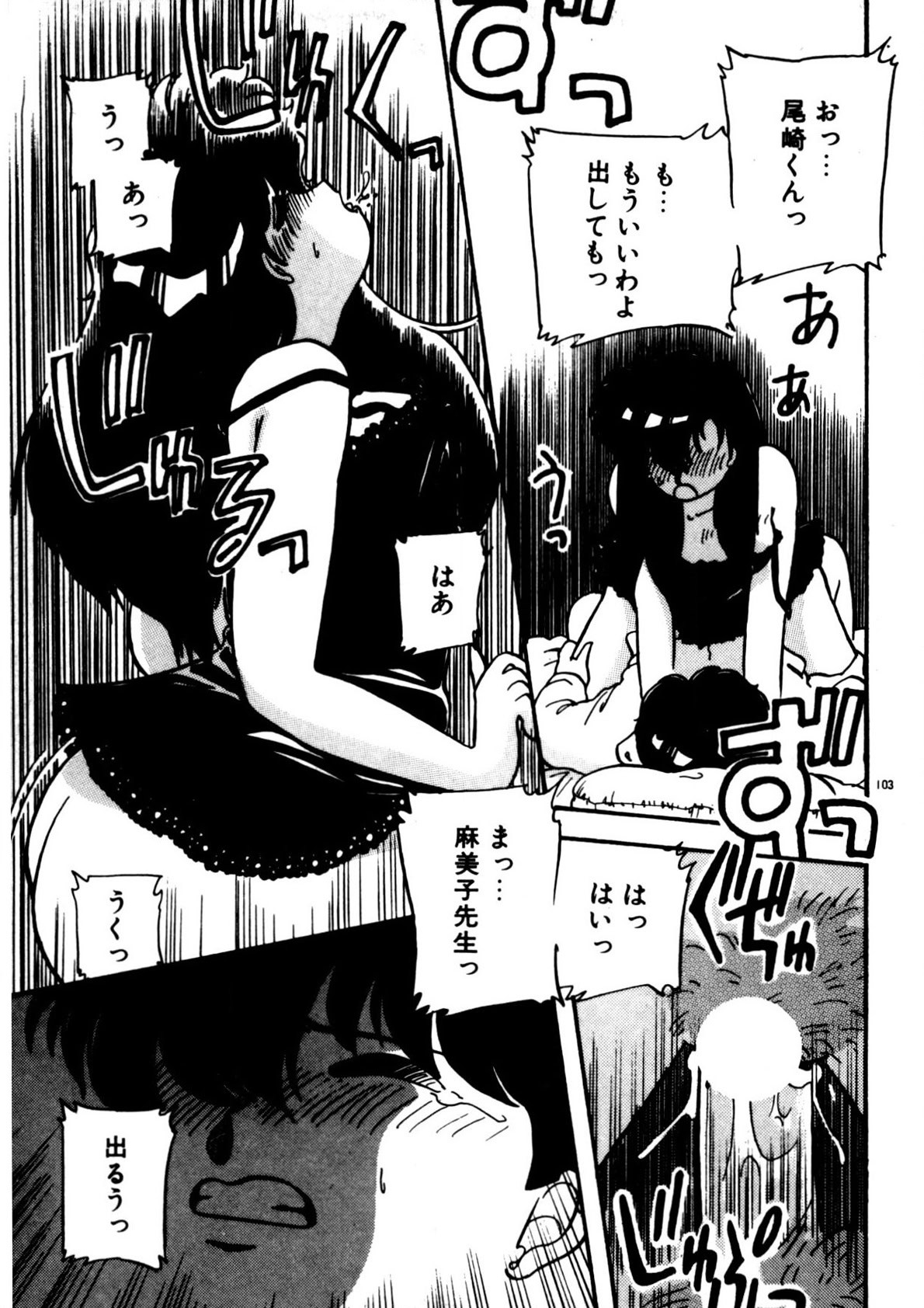 Page 104