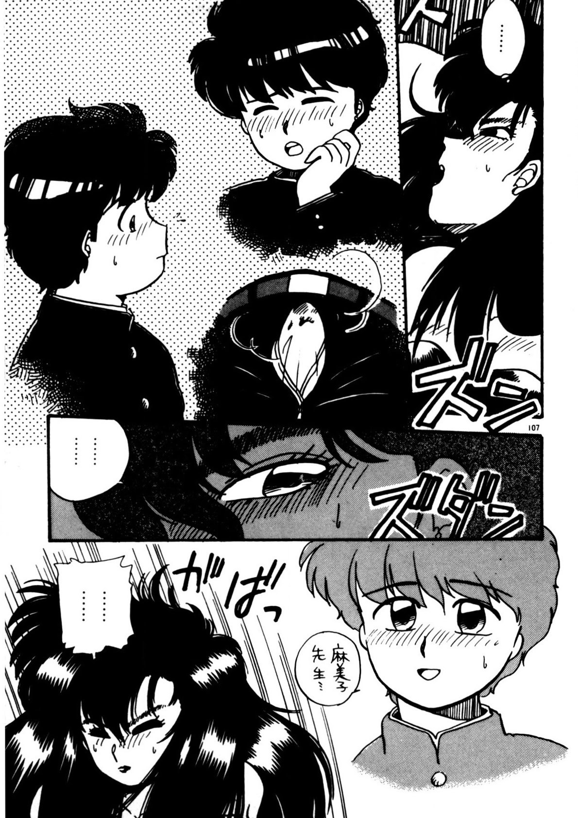 Page 108
