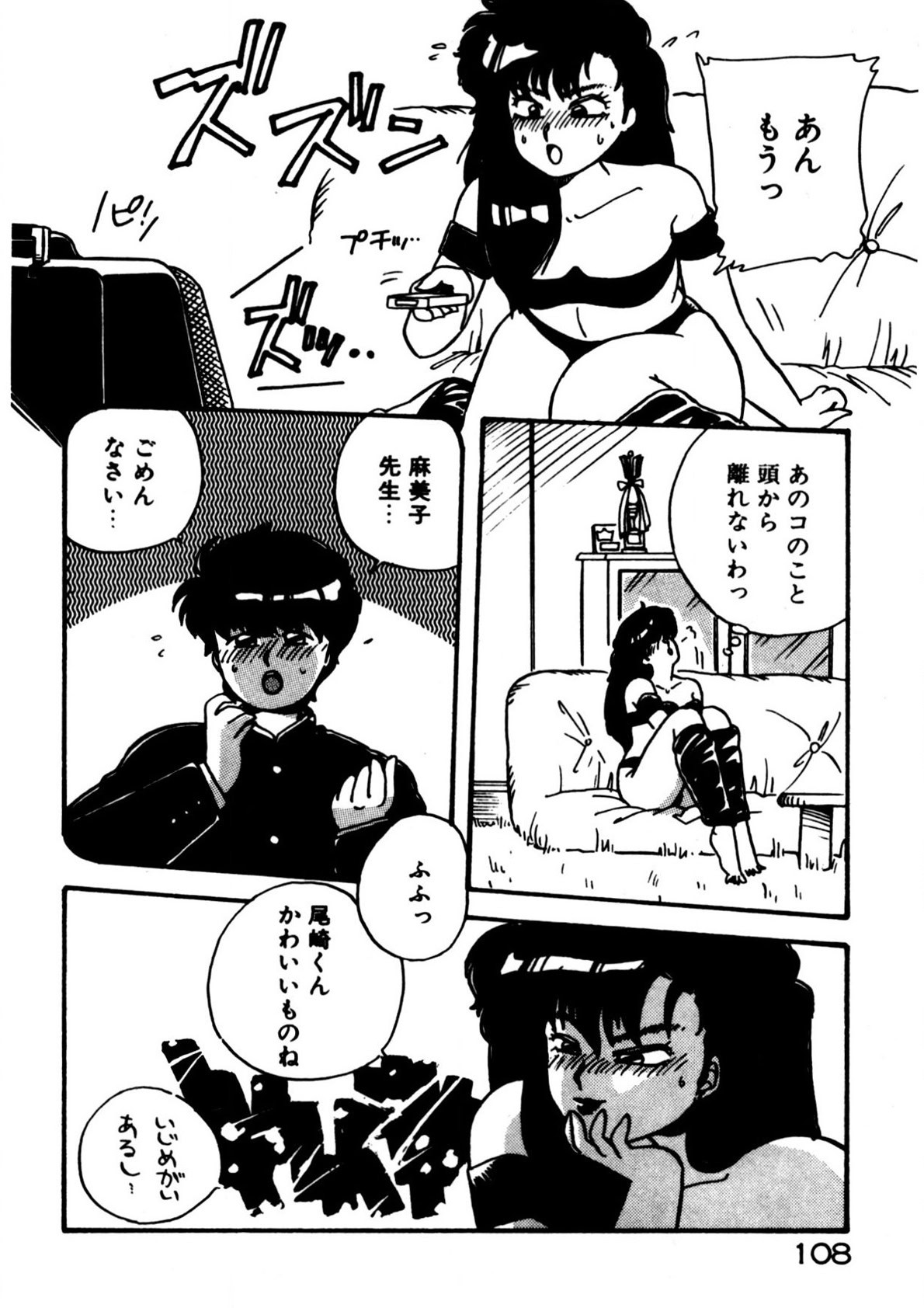 Page 109