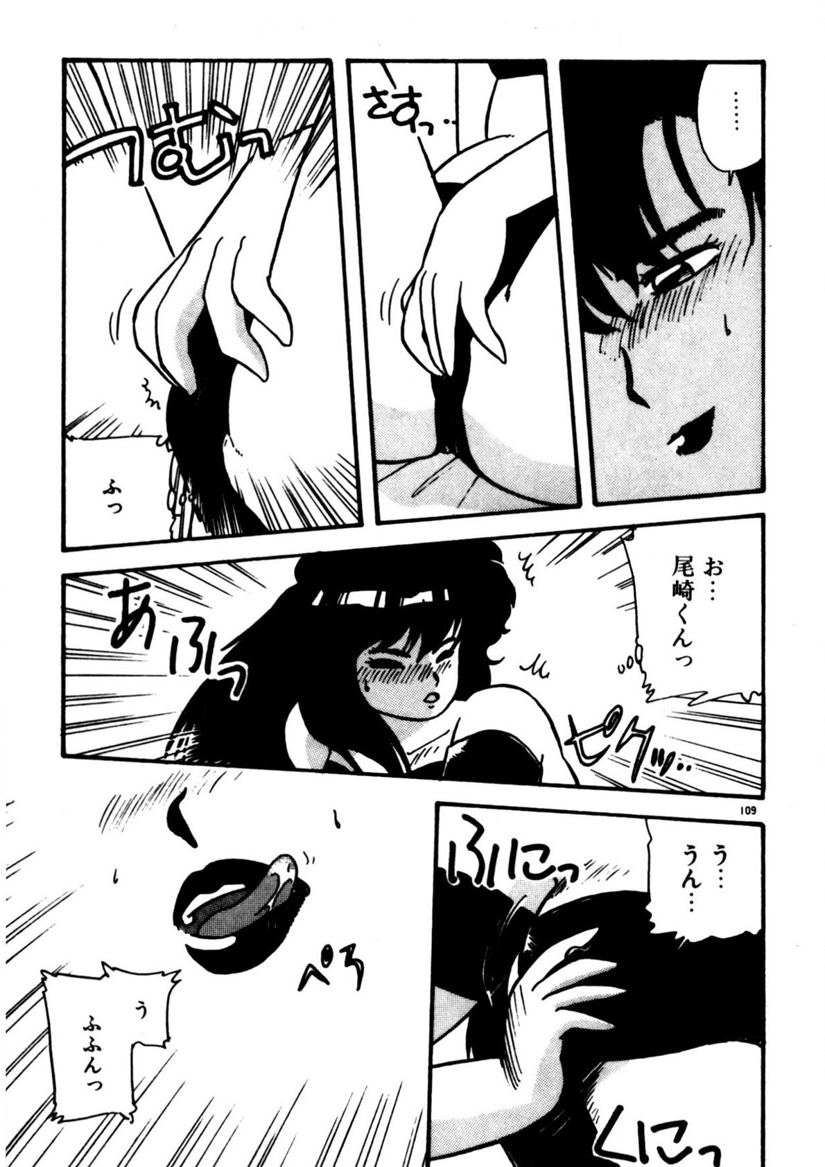 Page 110