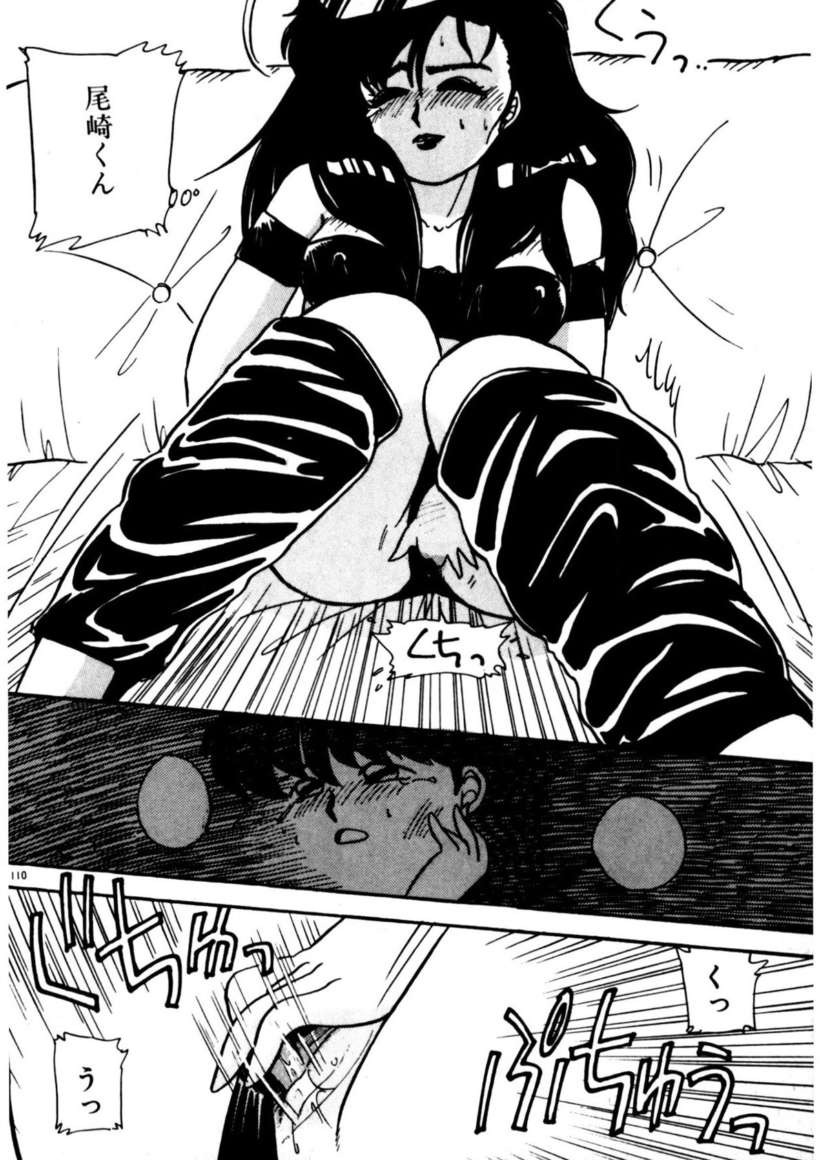 Page 111