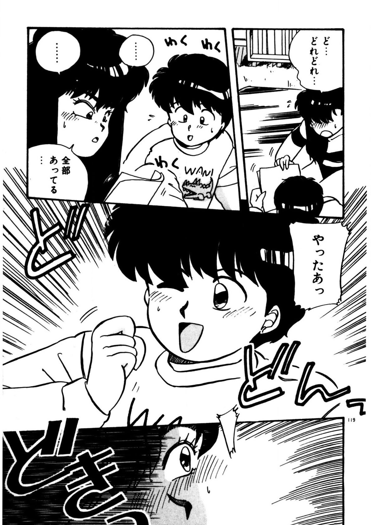 Page 120