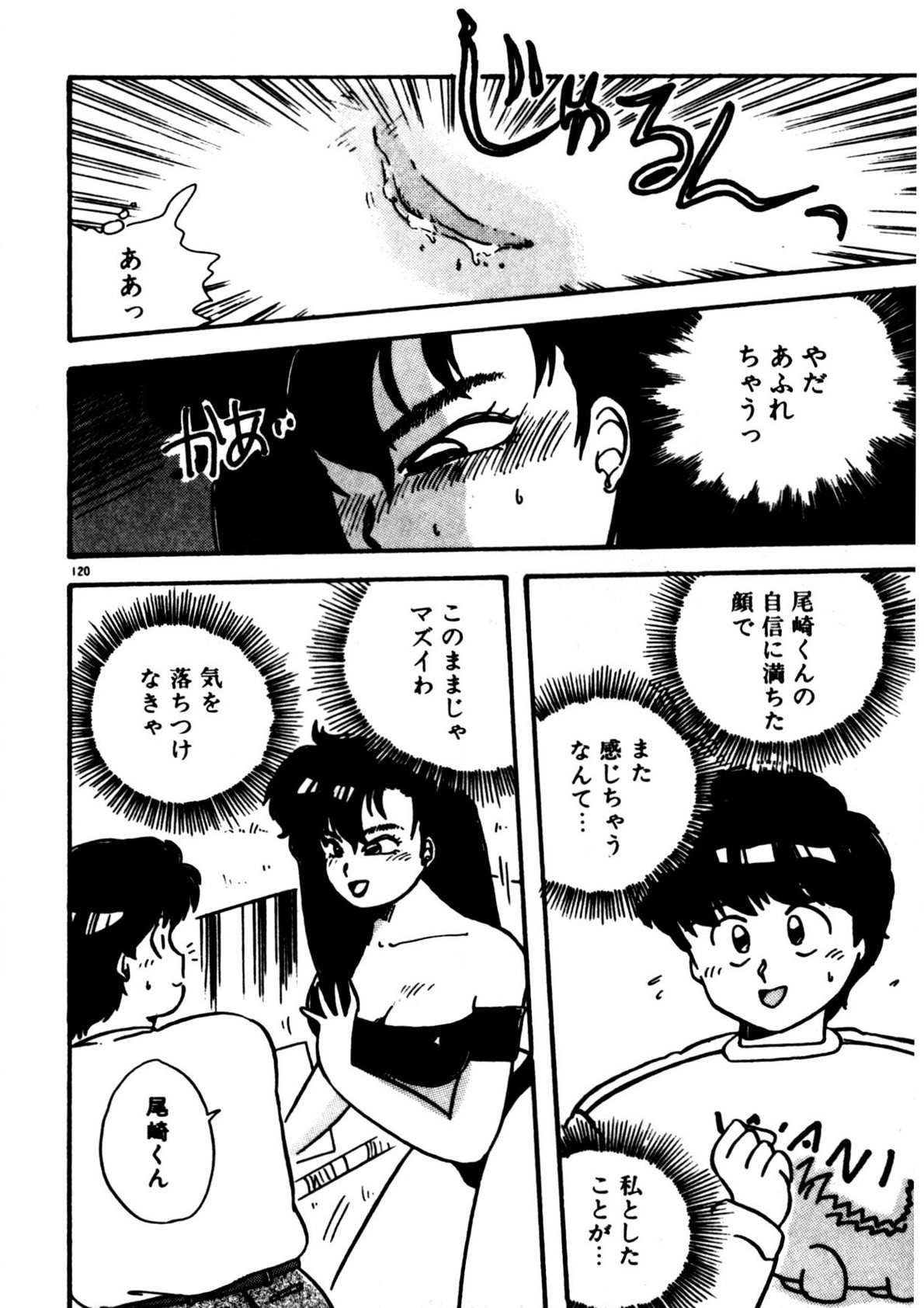 Page 121