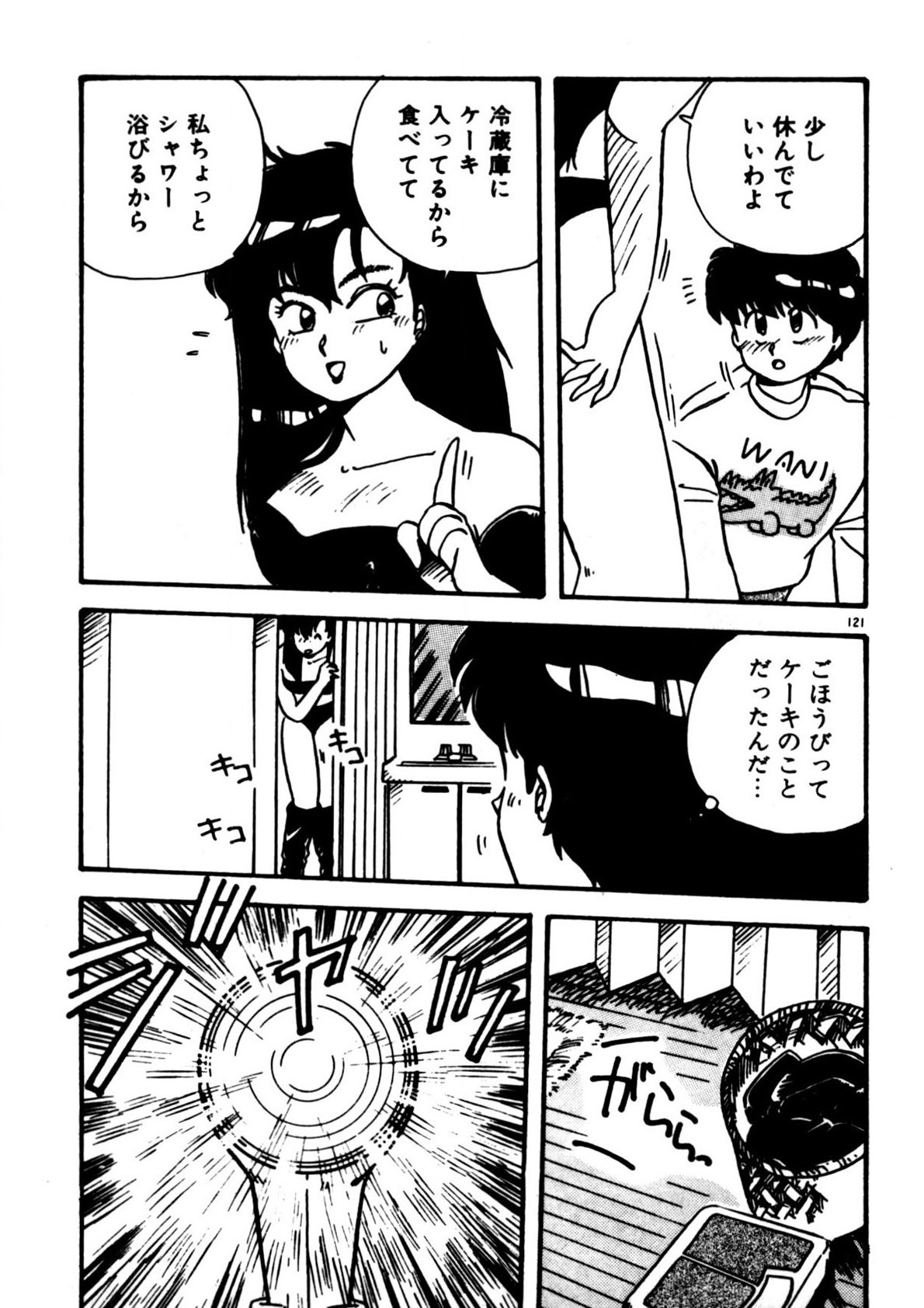 Page 122