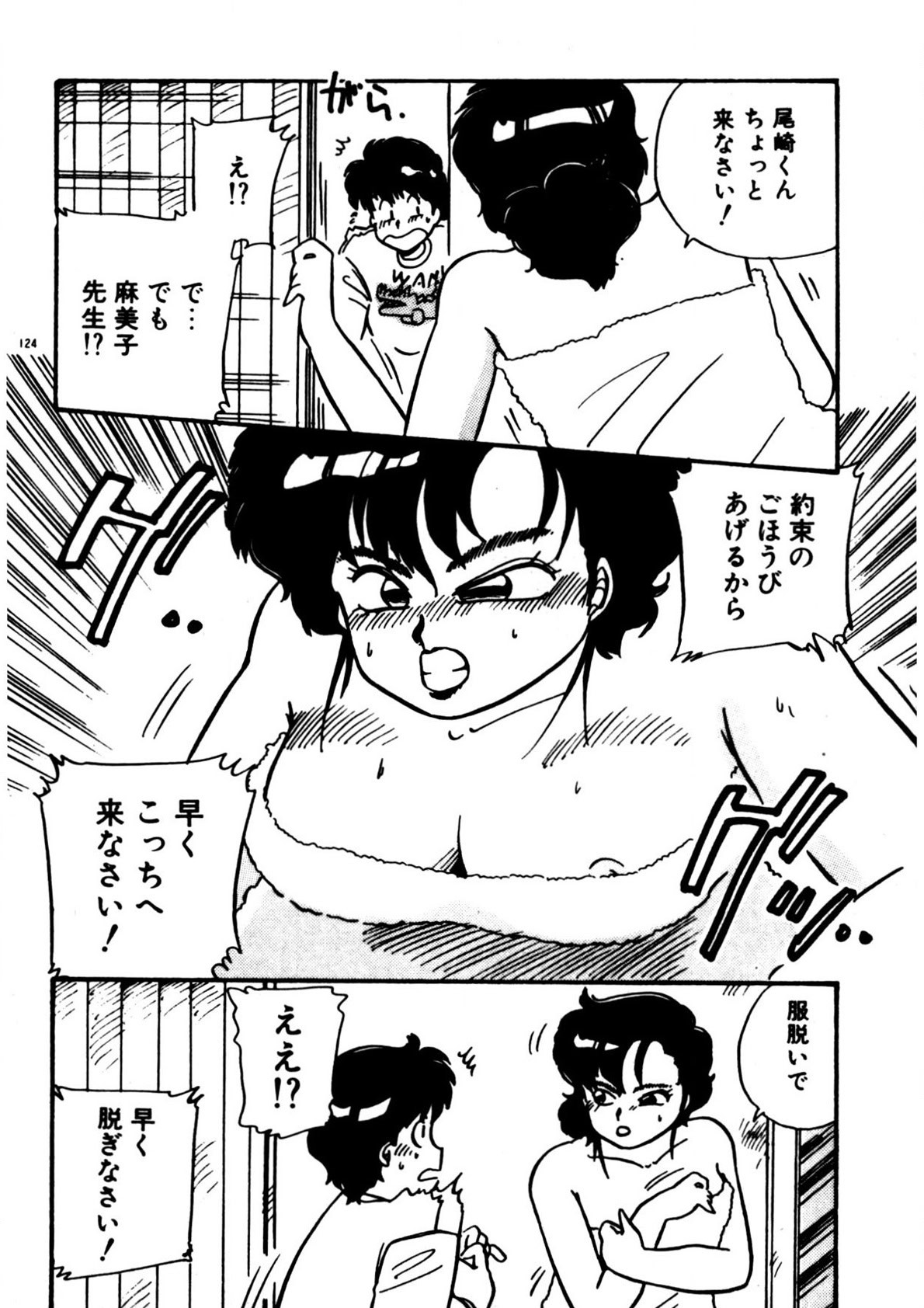 Page 125