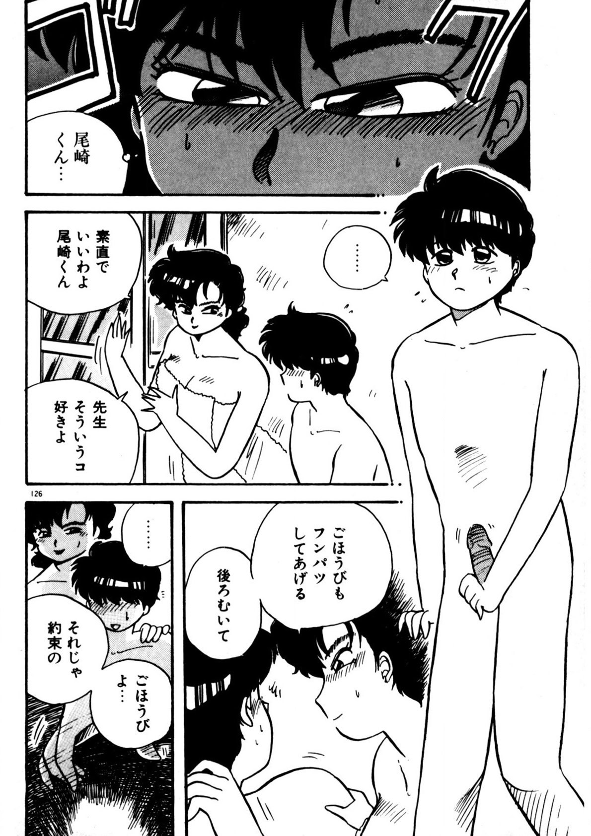 Page 127
