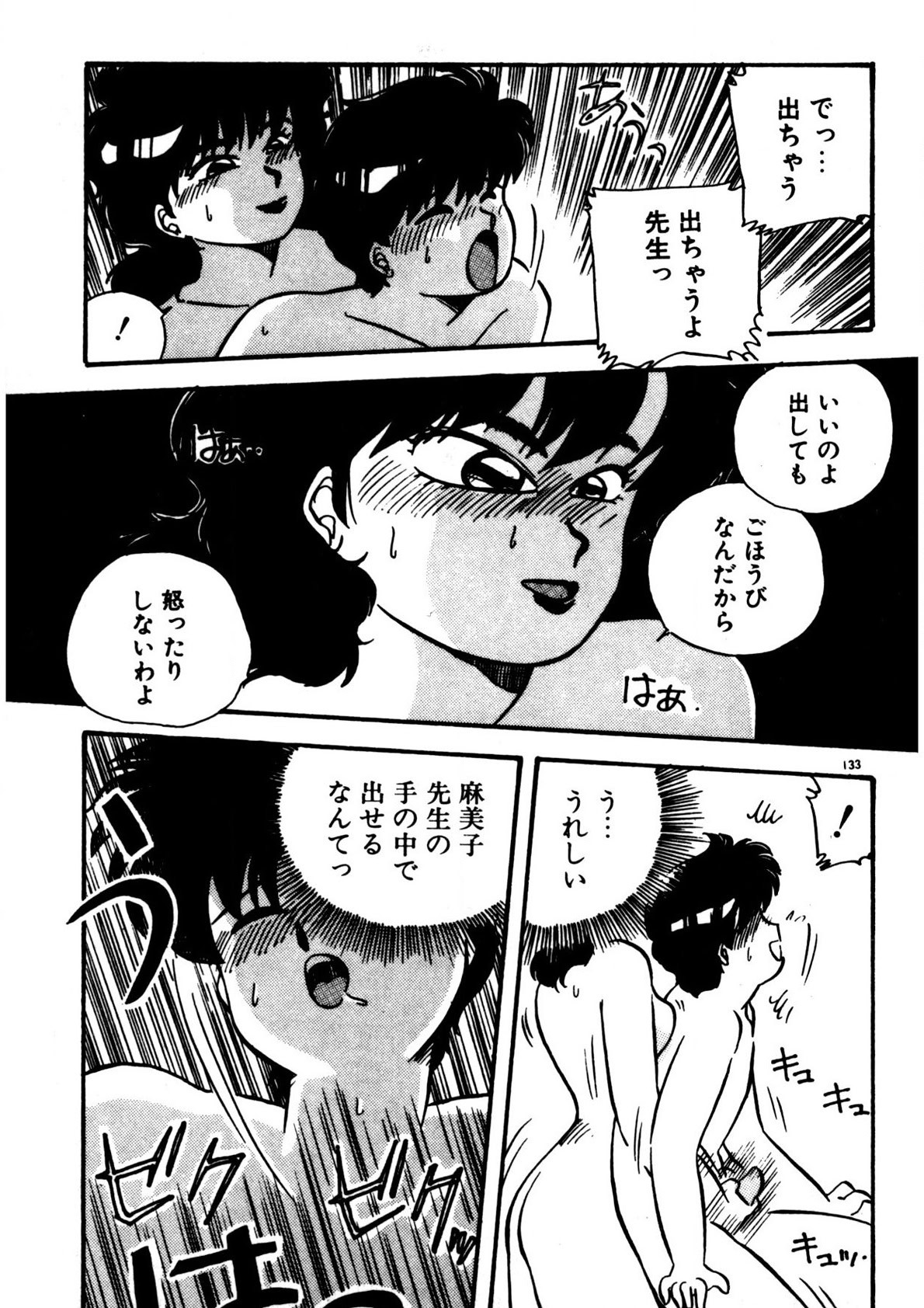 Page 134