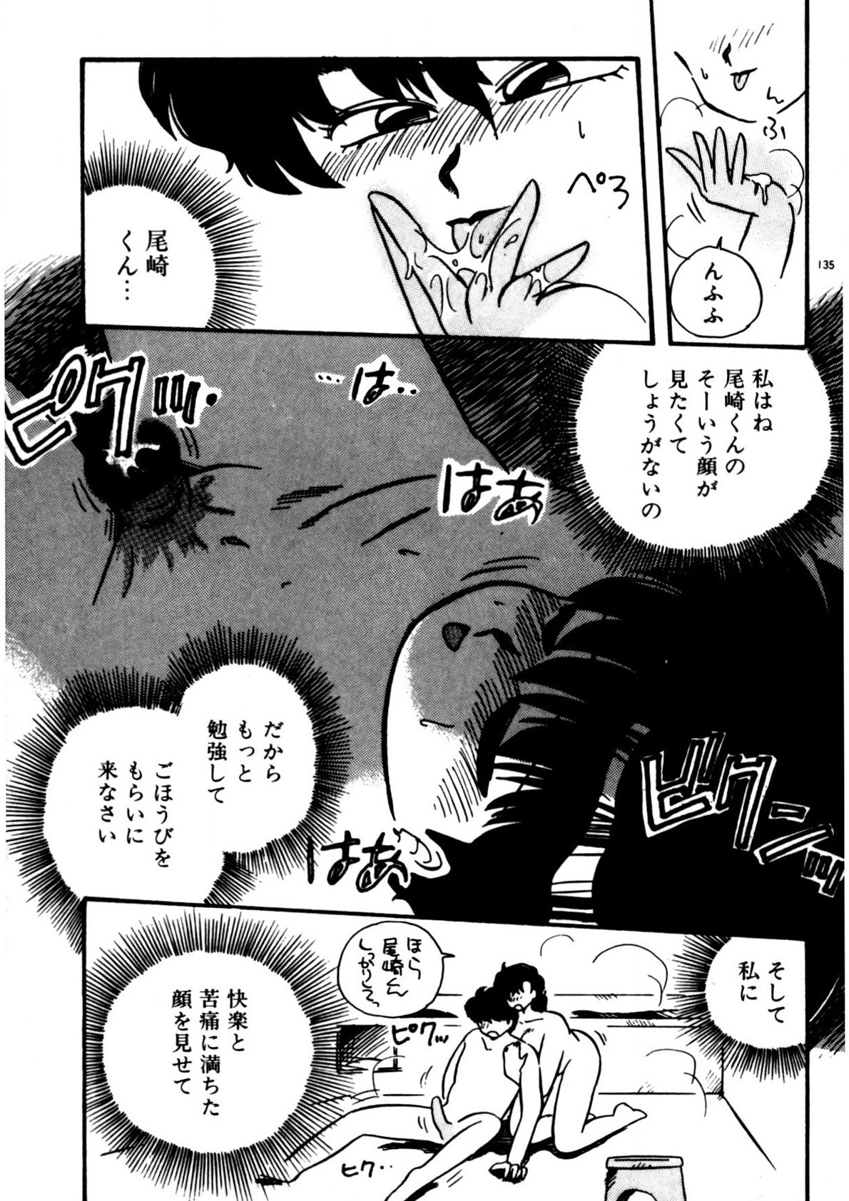 Page 136