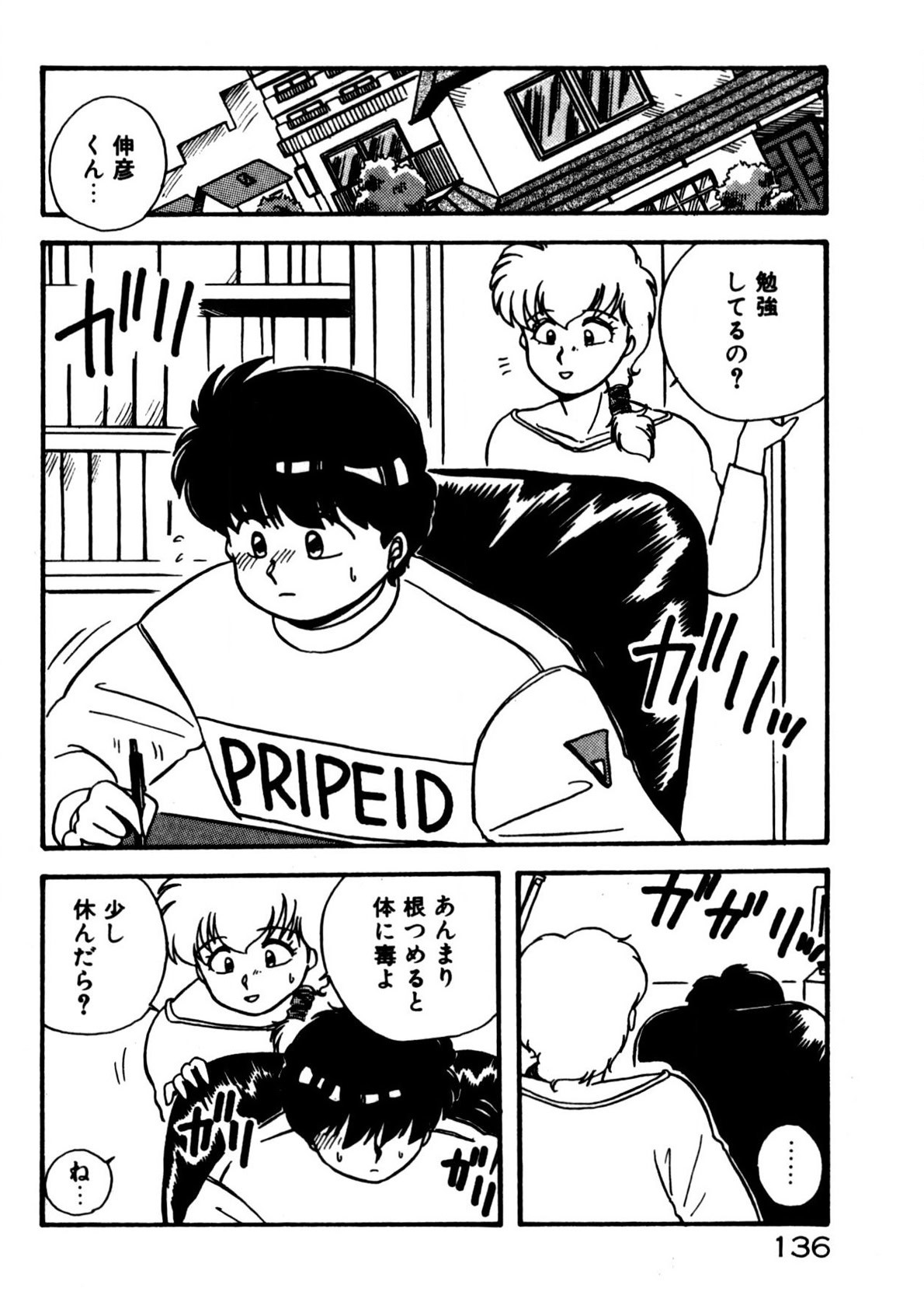 Page 137