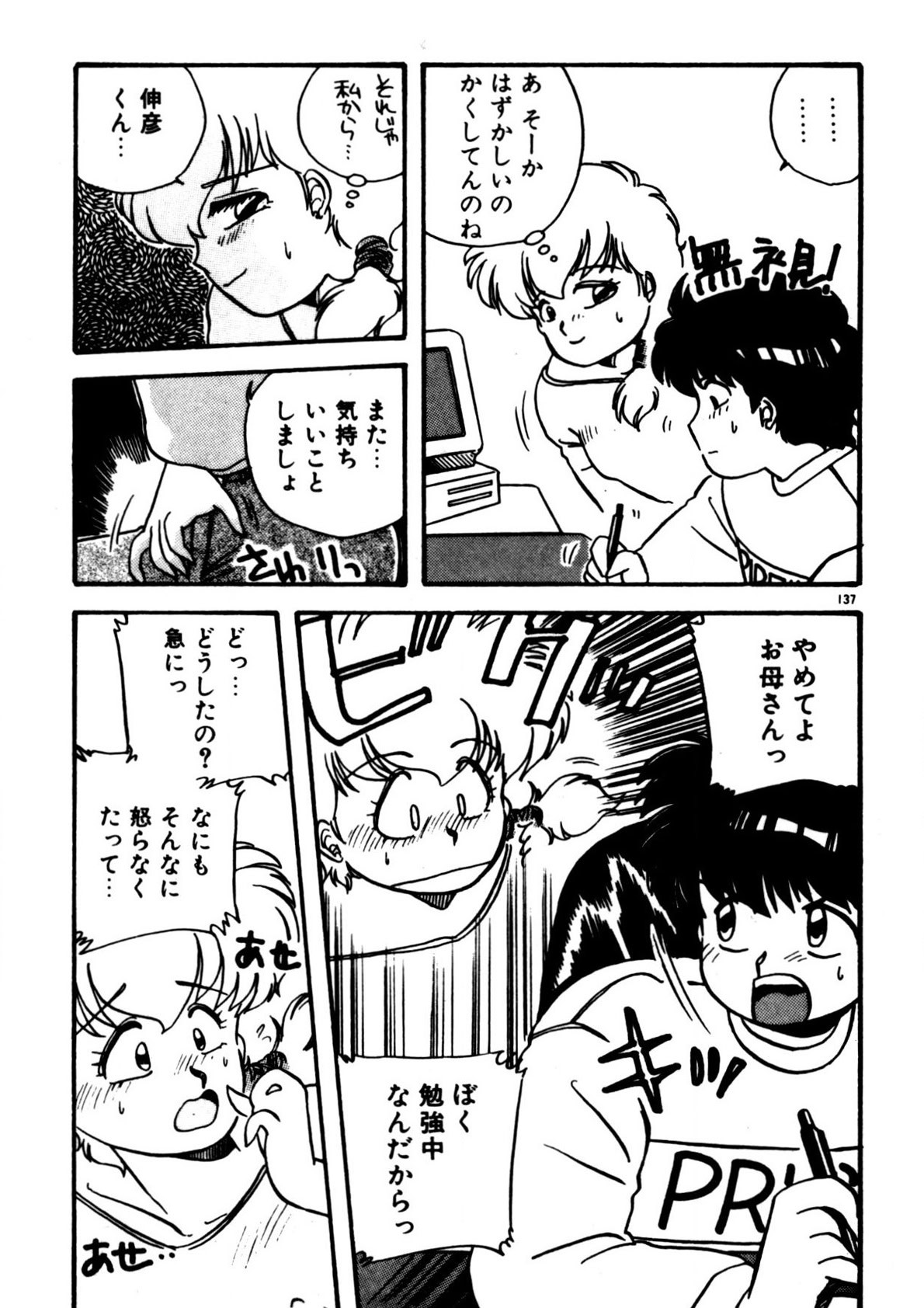 Page 138