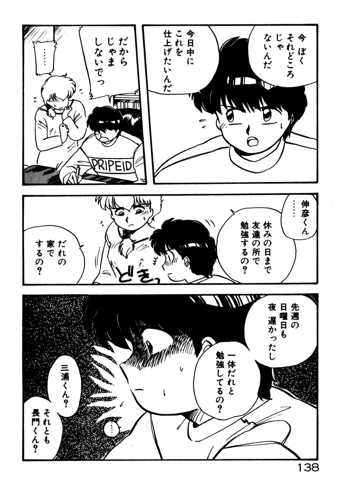 Page 139