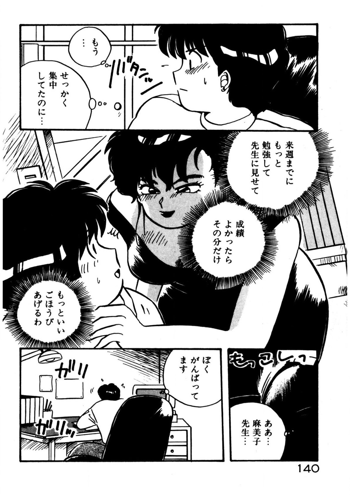 Page 141